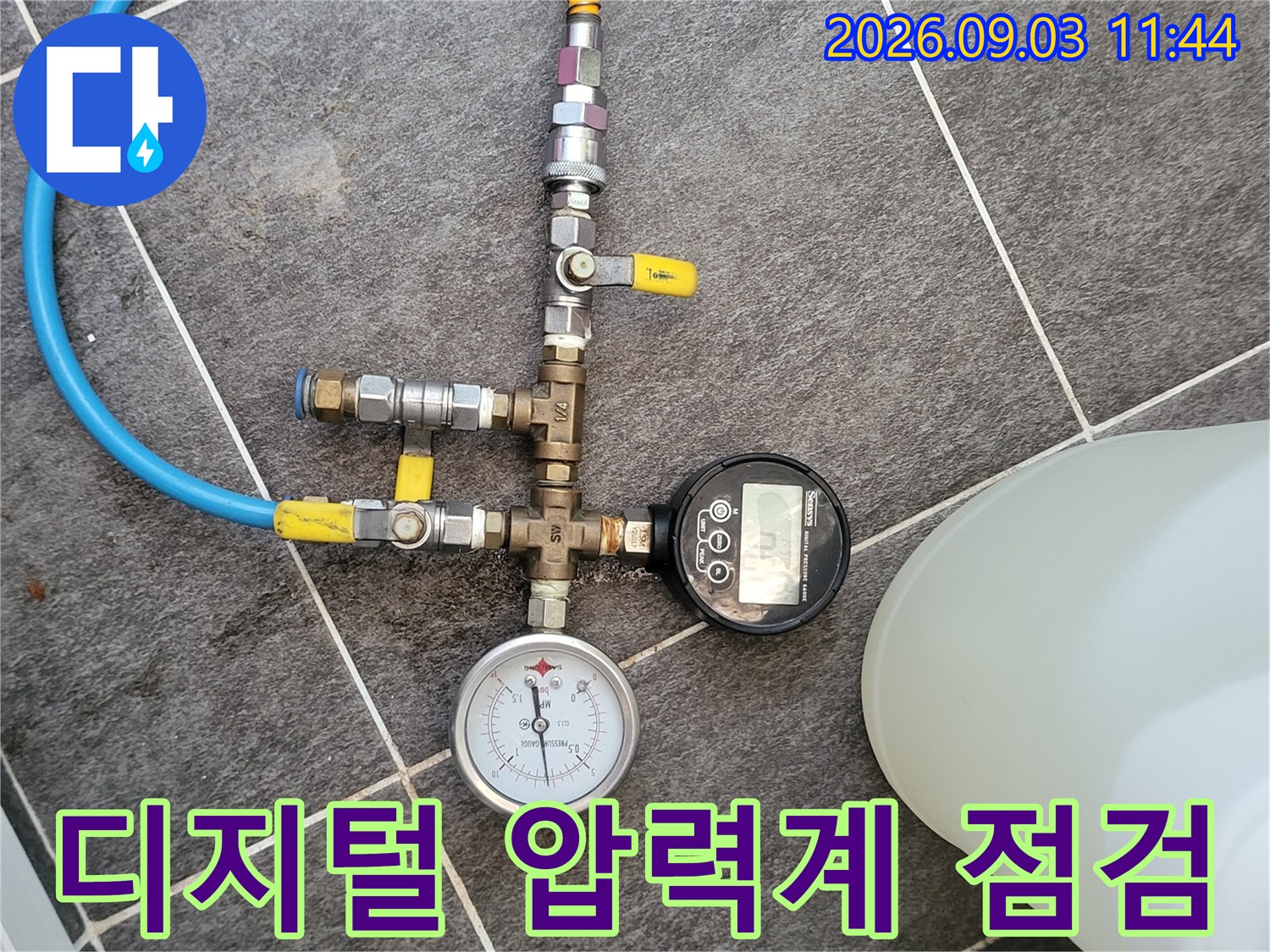 동대문구 장안동 현장에서-사용 중인 디지털 압력계와 배관 연결 장치