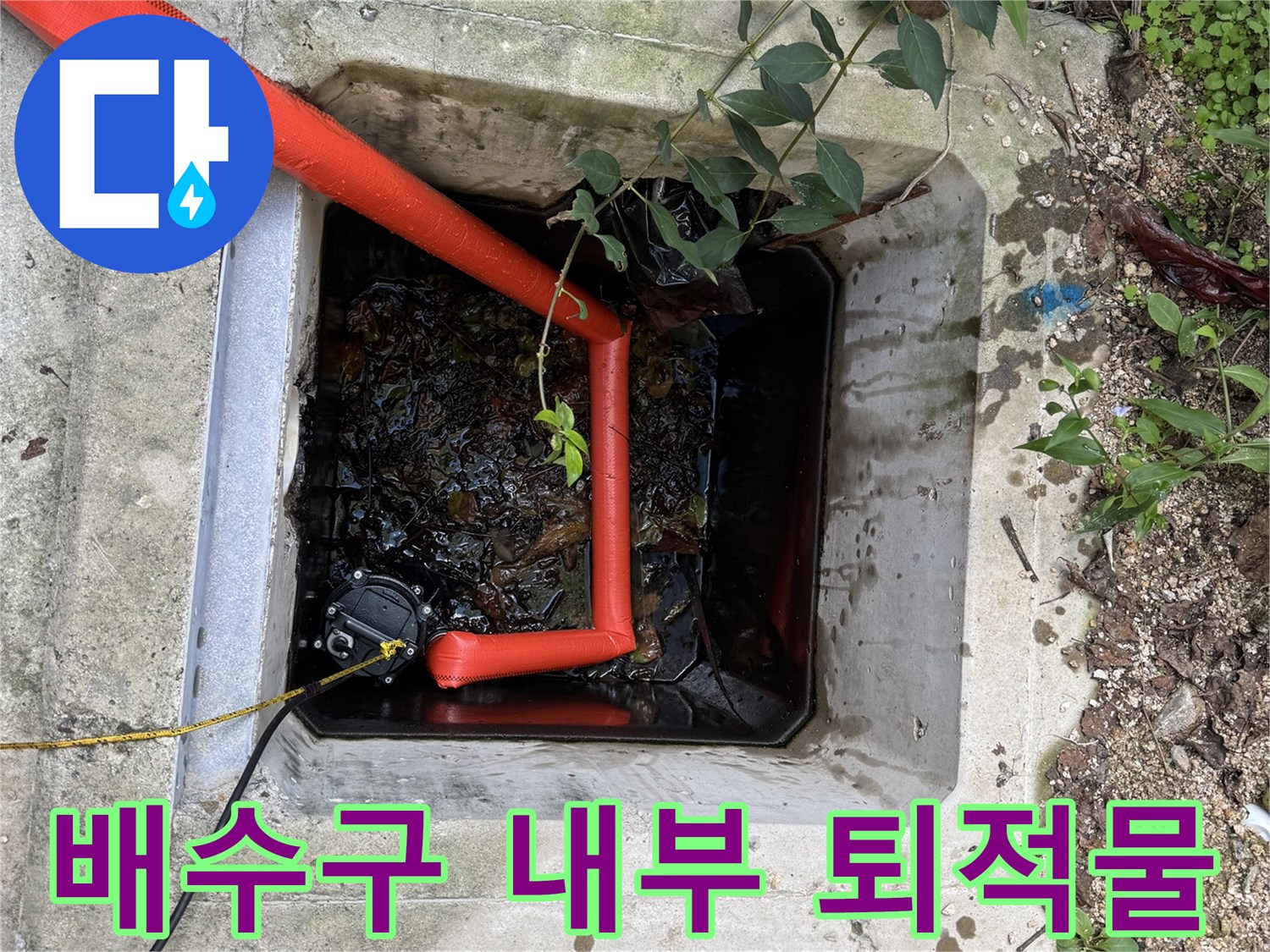 배수구-내부의-검은색-오물과-퇴적된-찌꺼기