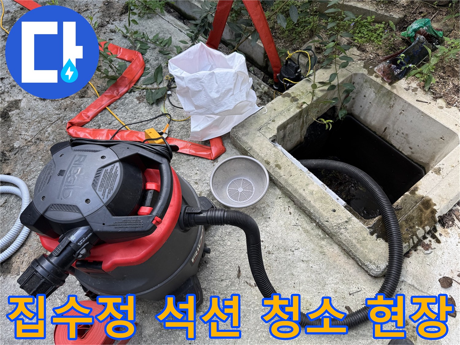 집수정 내부 슬러지 제거를 위해 사용 중인 강력 석션 장비와 배관 호스