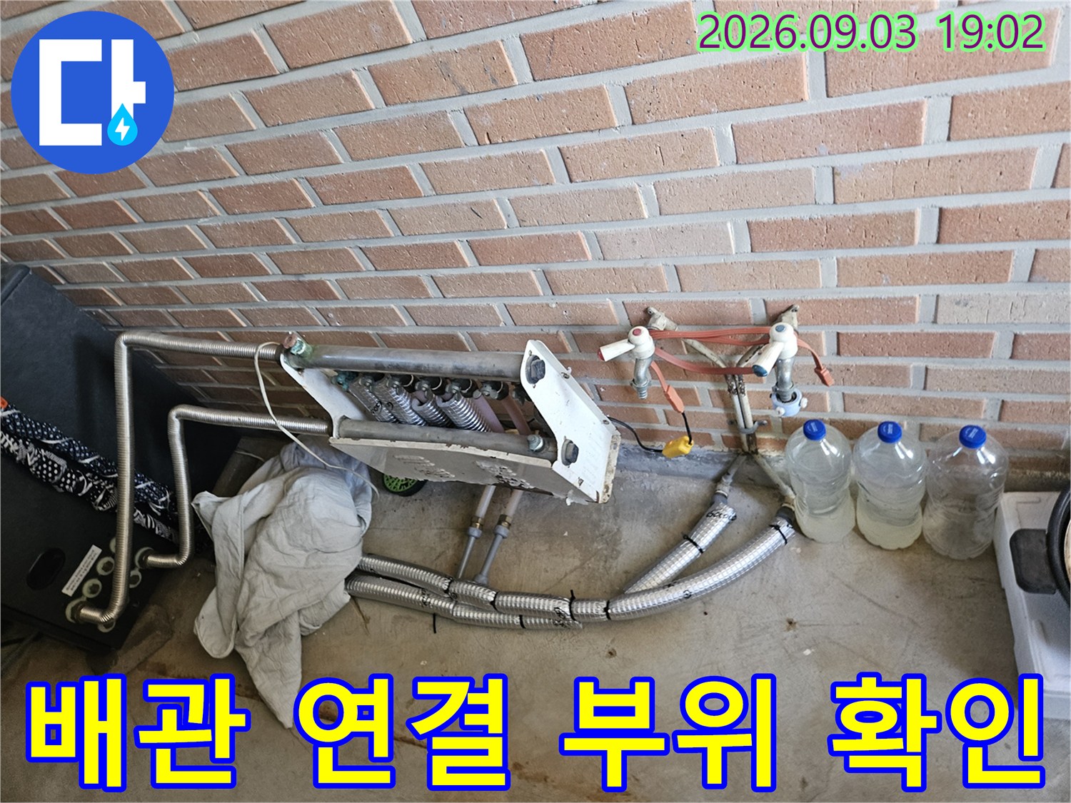 용인 처인구 백암면-벽돌 벽 하단에 위치한 수도 배관과 밸브 상세 모습