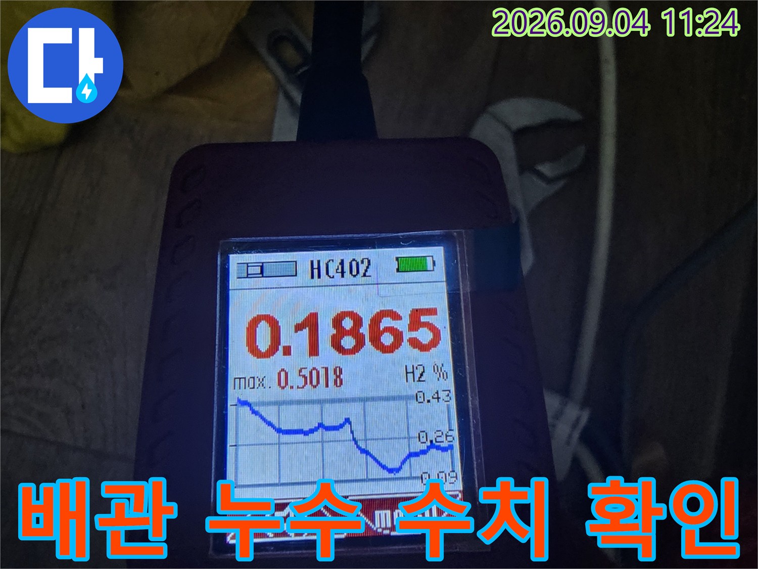 가스 추적법-측정 장비에 나타난 높은 농도의 가스 수치를 분석하고 있습니다.