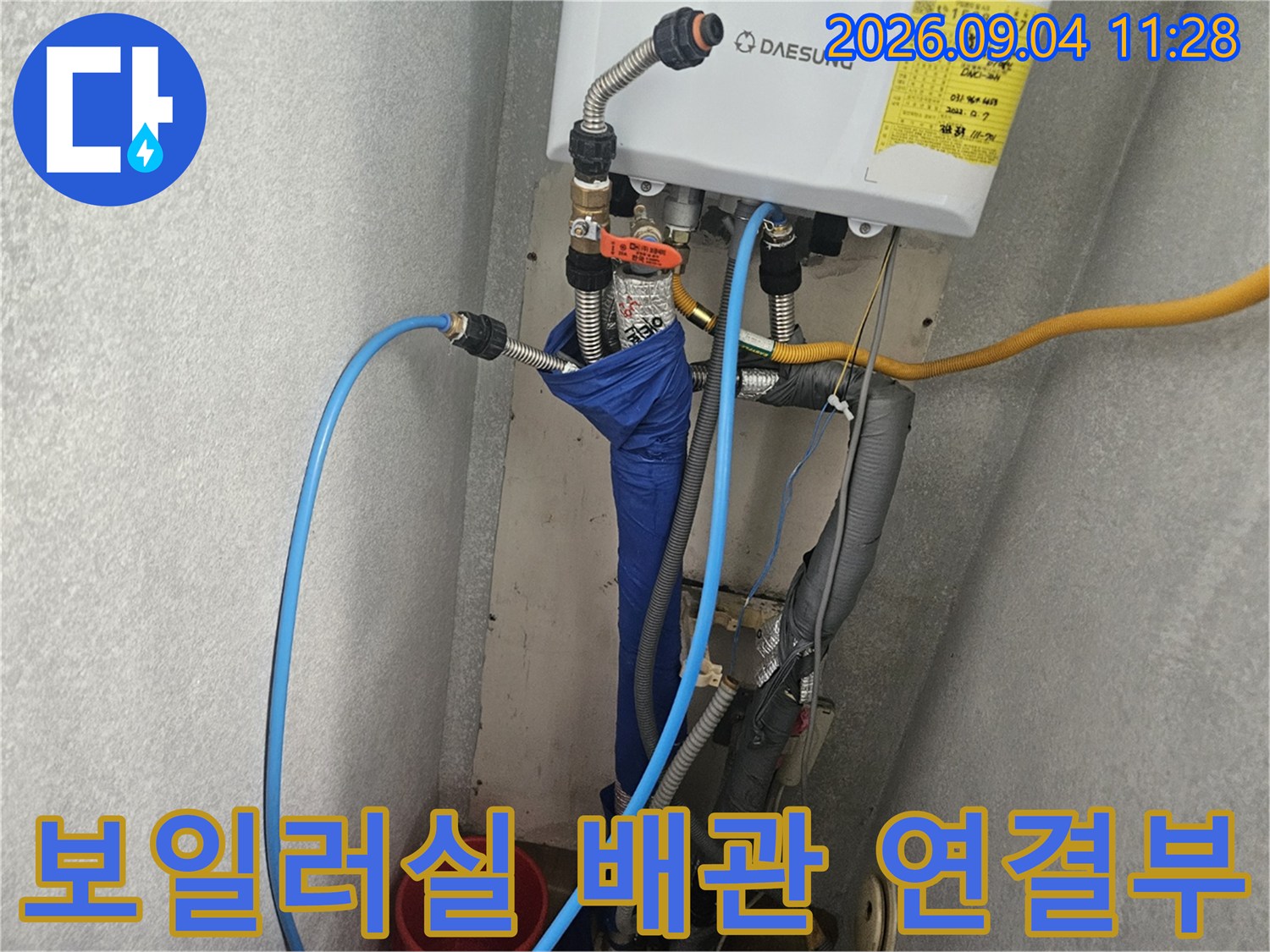 길음동 아파트 보일러실 내부의 복잡한 배관 구조와 연결 상태