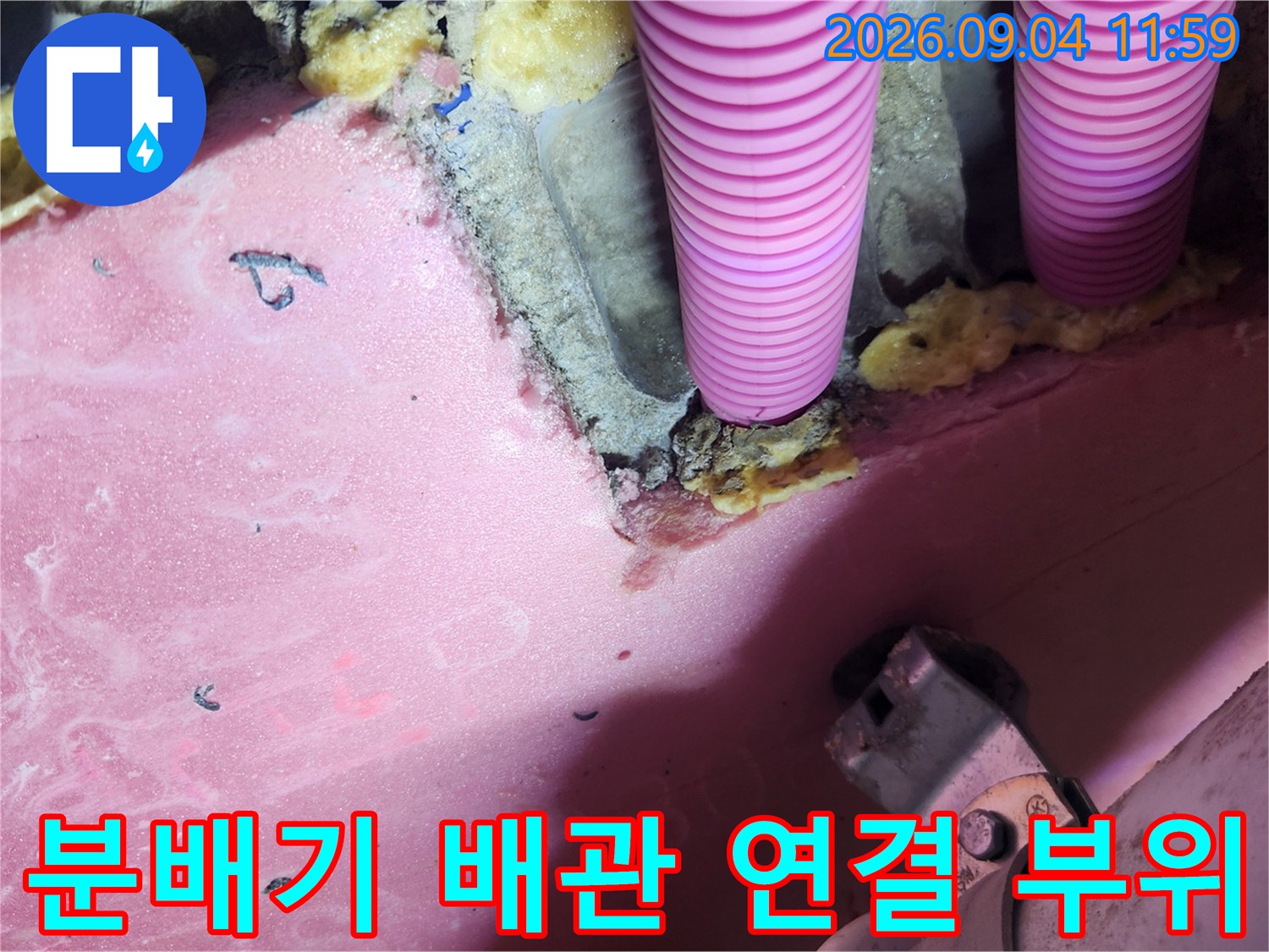 이중배관과 분배기 주변의 연결 상태를 촬영한 사진입니다.