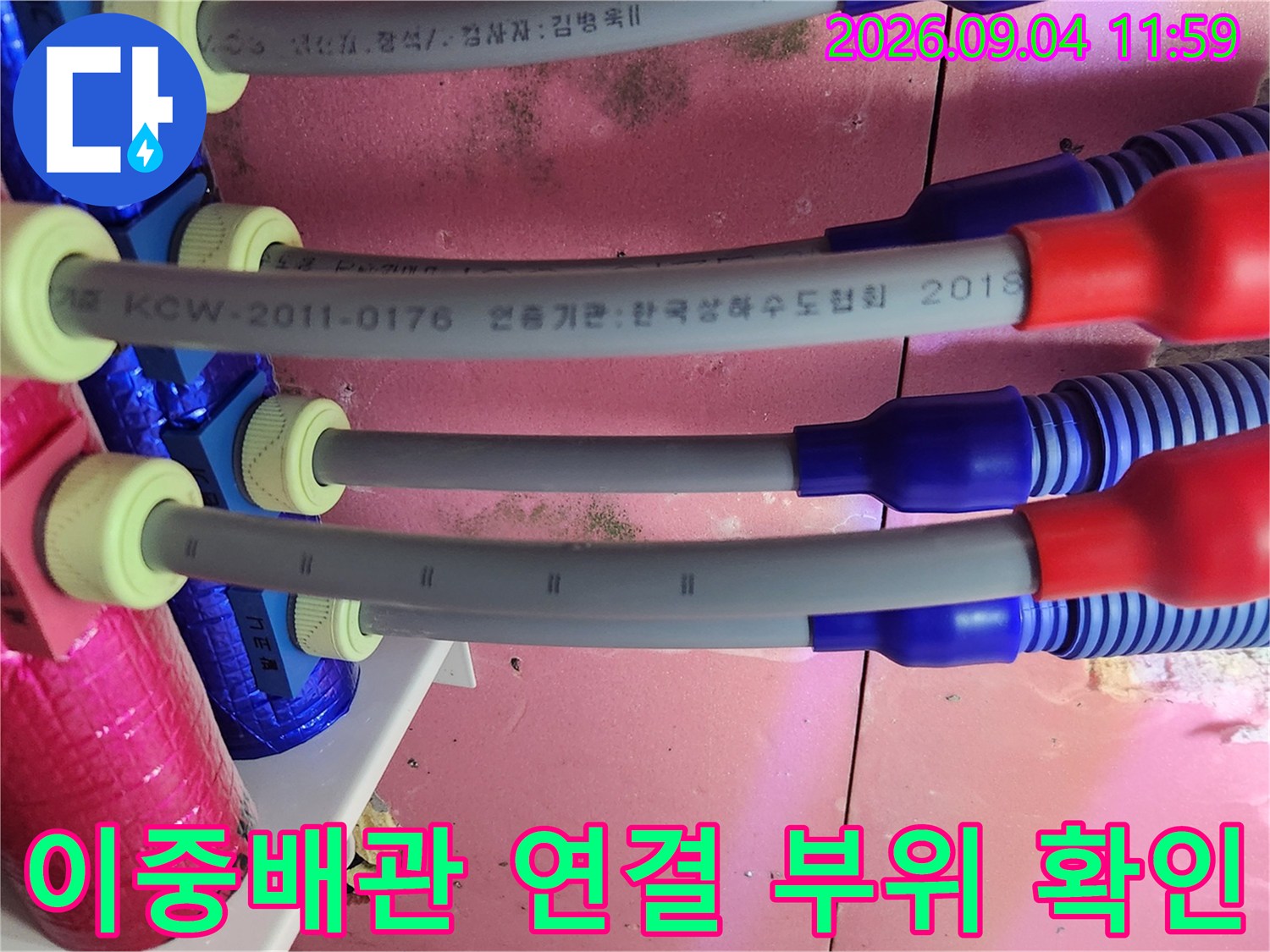 천장 내부 이중배연 배관과 분배기 라인을 정밀하게 검사합니다.
