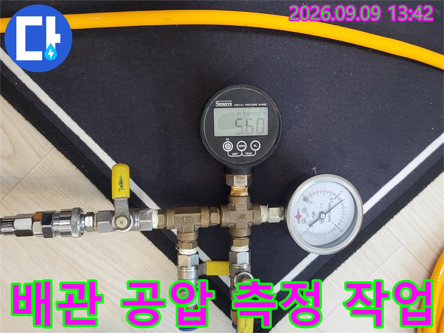 보일러 배관에 연결된 압력 테스트용 밸브와 게이지 장치