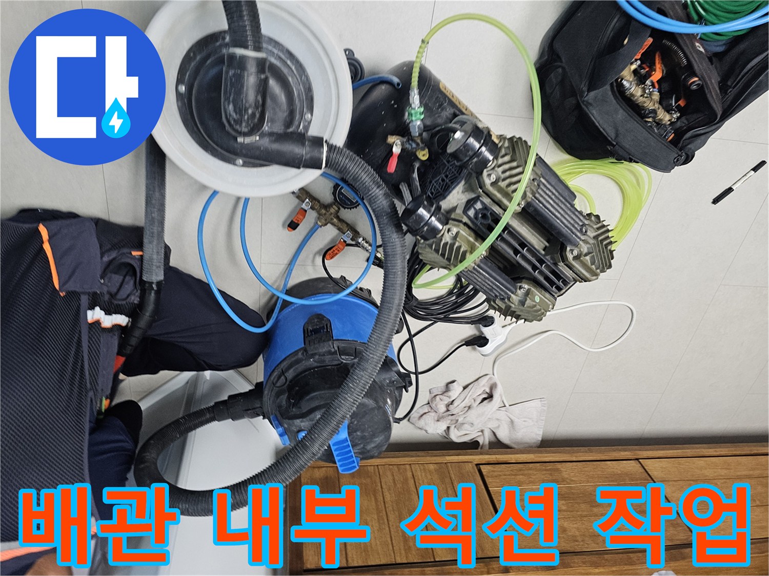 매립 배관 속 잔수를 제거하기 위해 사용하는 고성능 석션기와 압력 장비입니다.