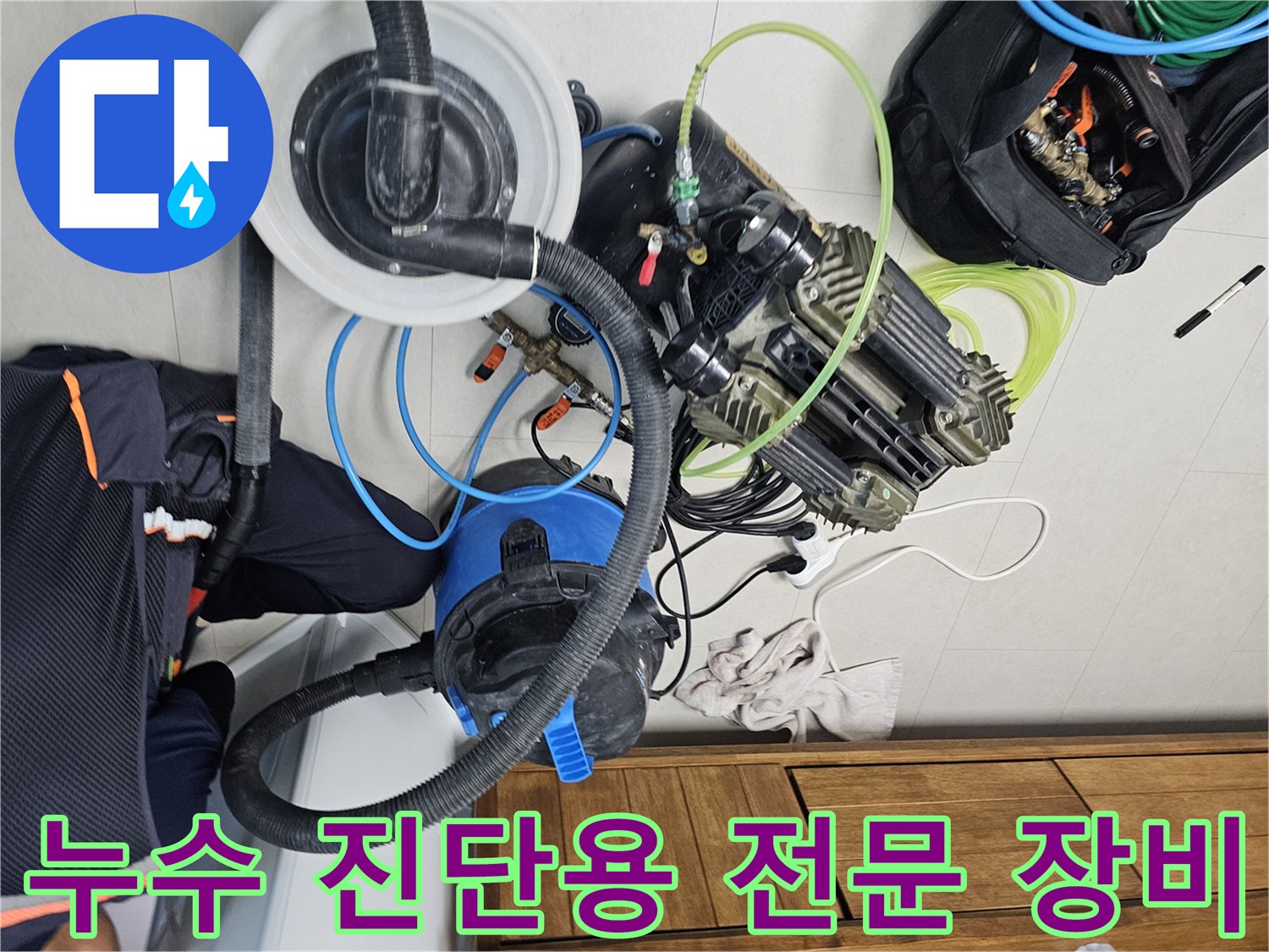 매립-배관-진단을-위한-석션기-와-에어-컴프레셔