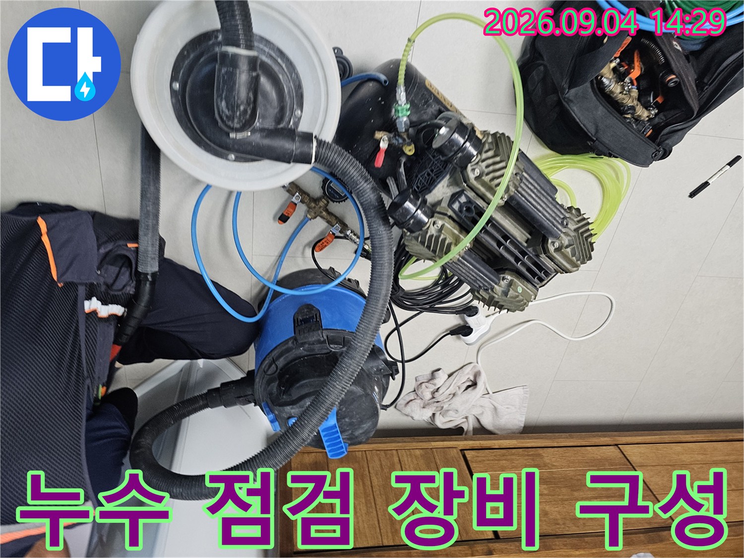 용인 처인구 현장에서 사용 중인 에어컨 매립 배관 점검용 공압 테스트기와 강력 흡입 장비 모습입니다.