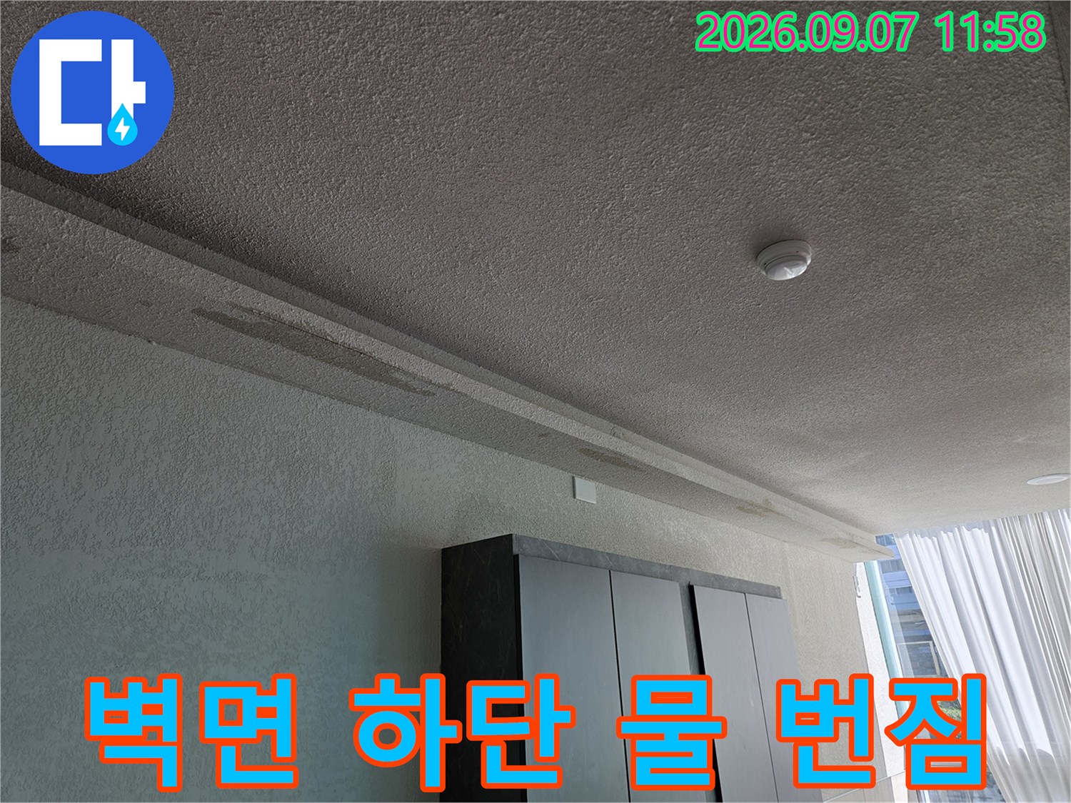 의정부 상가 벽면-물기가 스며들어 변색된 마감재 부위