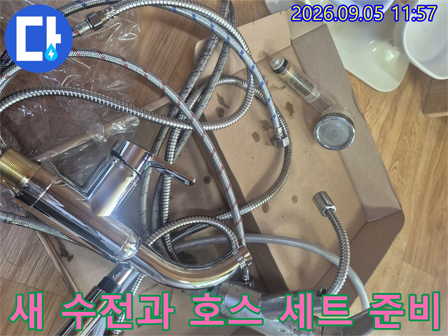 교체용으로 준비된-신규 싱크대 수전 및 고압 호스