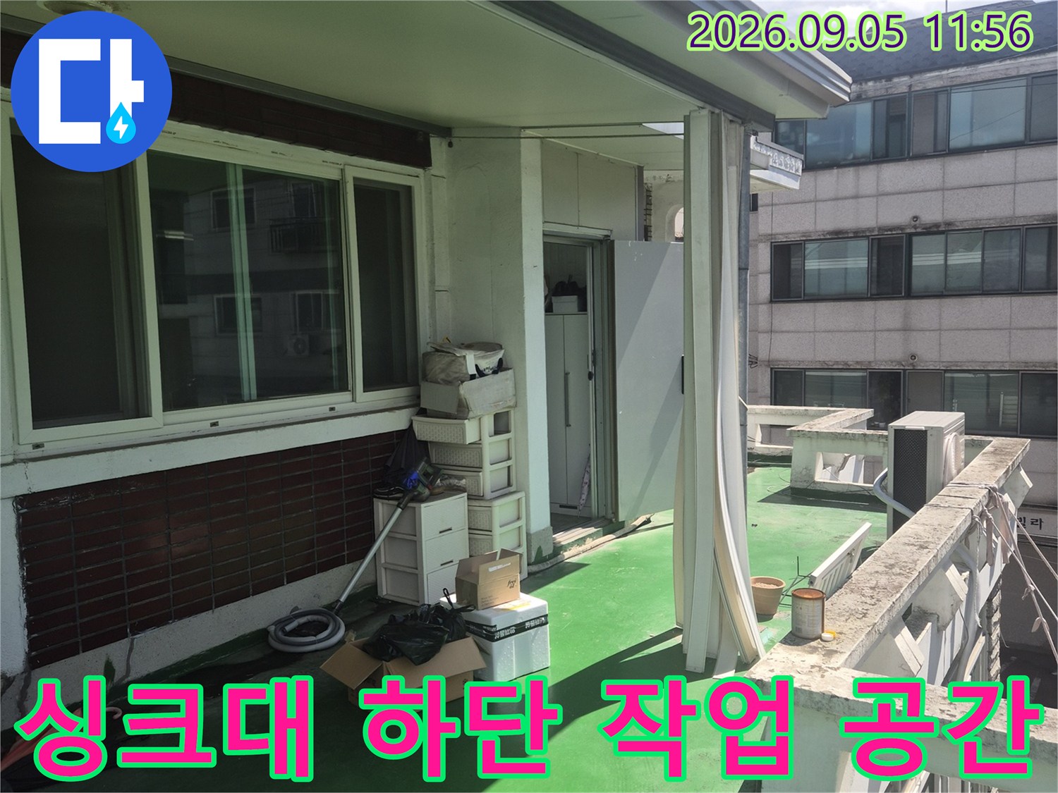 구의동 현장-교체용 자재 박스와 작업 도구가 놓인 싱크대 아래