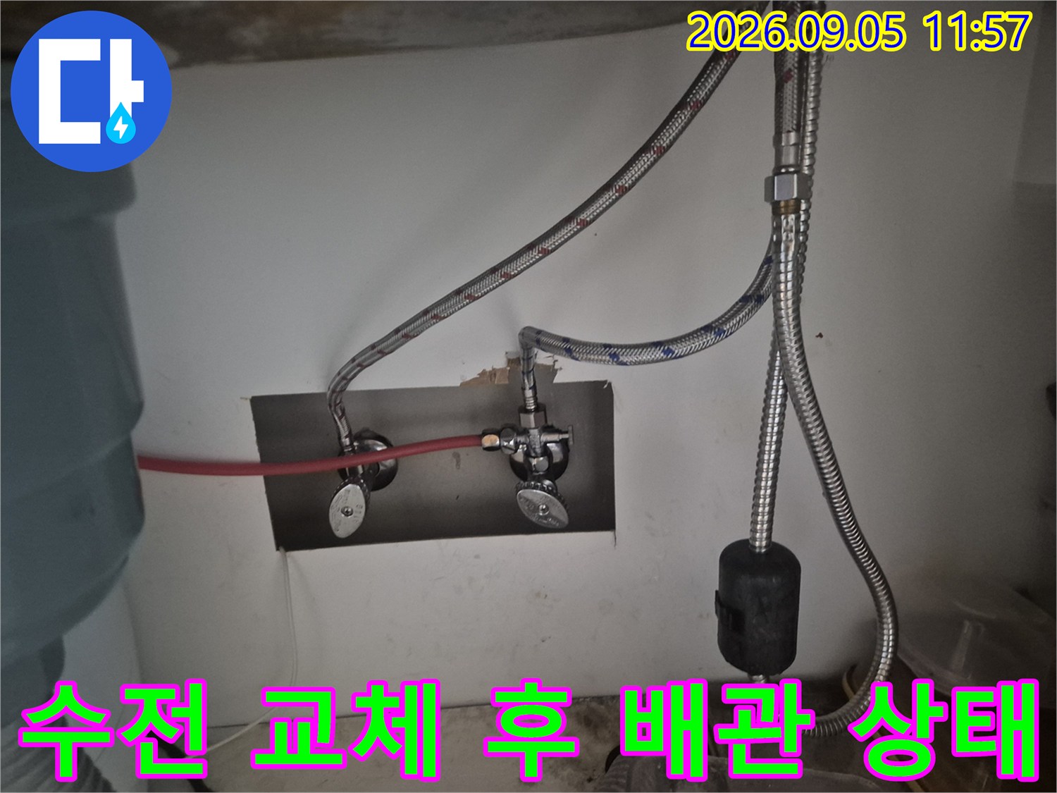 깨끗하게 교체된 싱크대 고압 호스와 벽면 급수 밸브