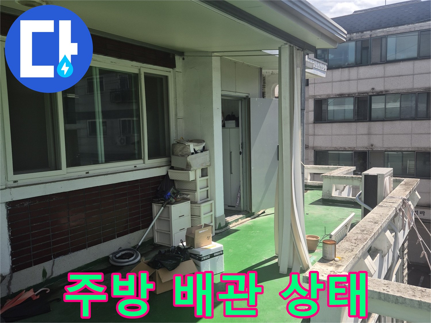 싱크대-밑부분-배관-및-주변-환경
