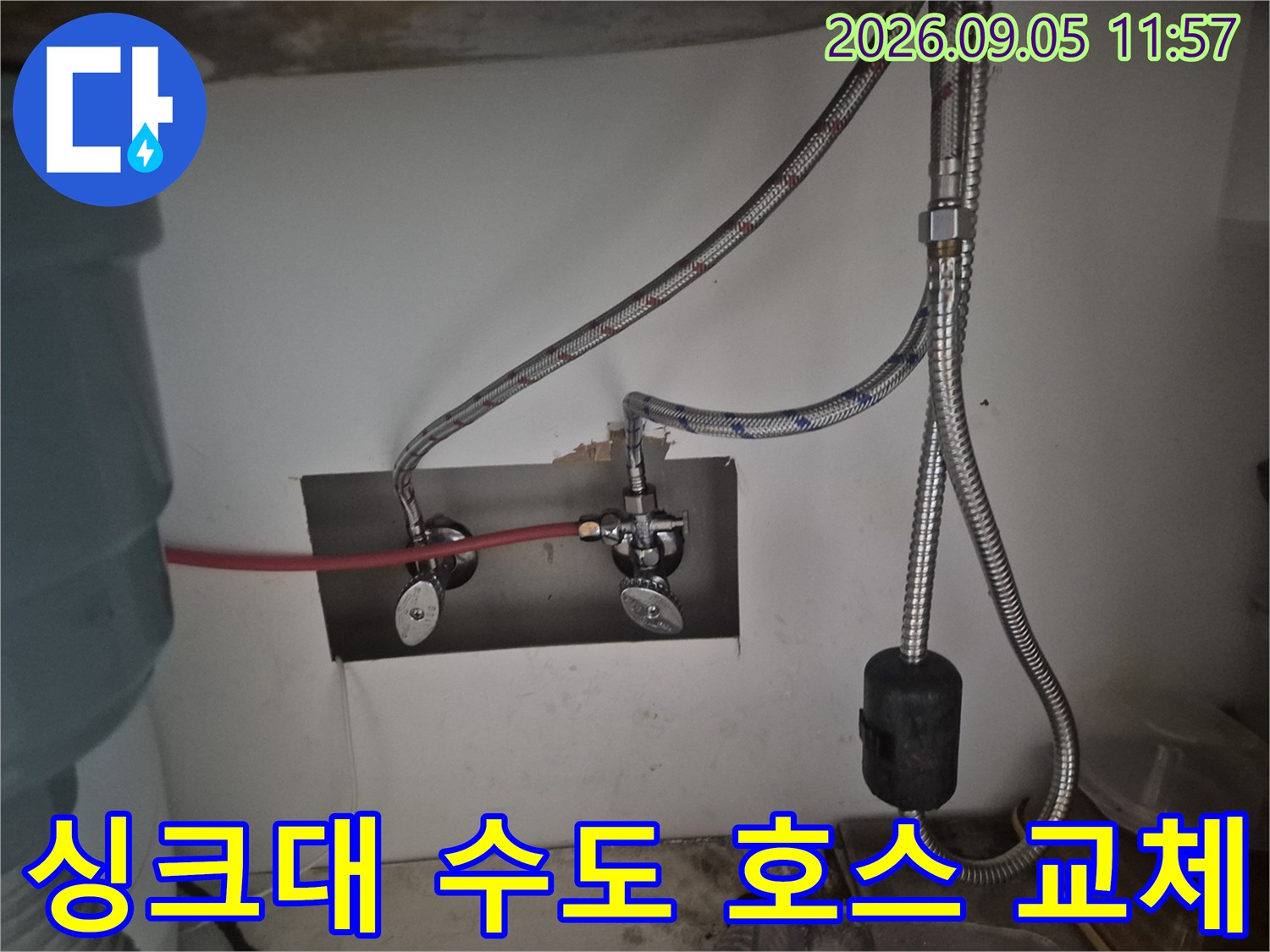 정상적으로 설치된 싱크대 하단 앵글밸브와 고압 호스