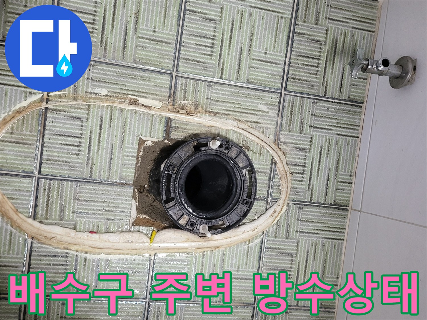 하수구-유가-철거-후-노출된-바닥-배관-모습