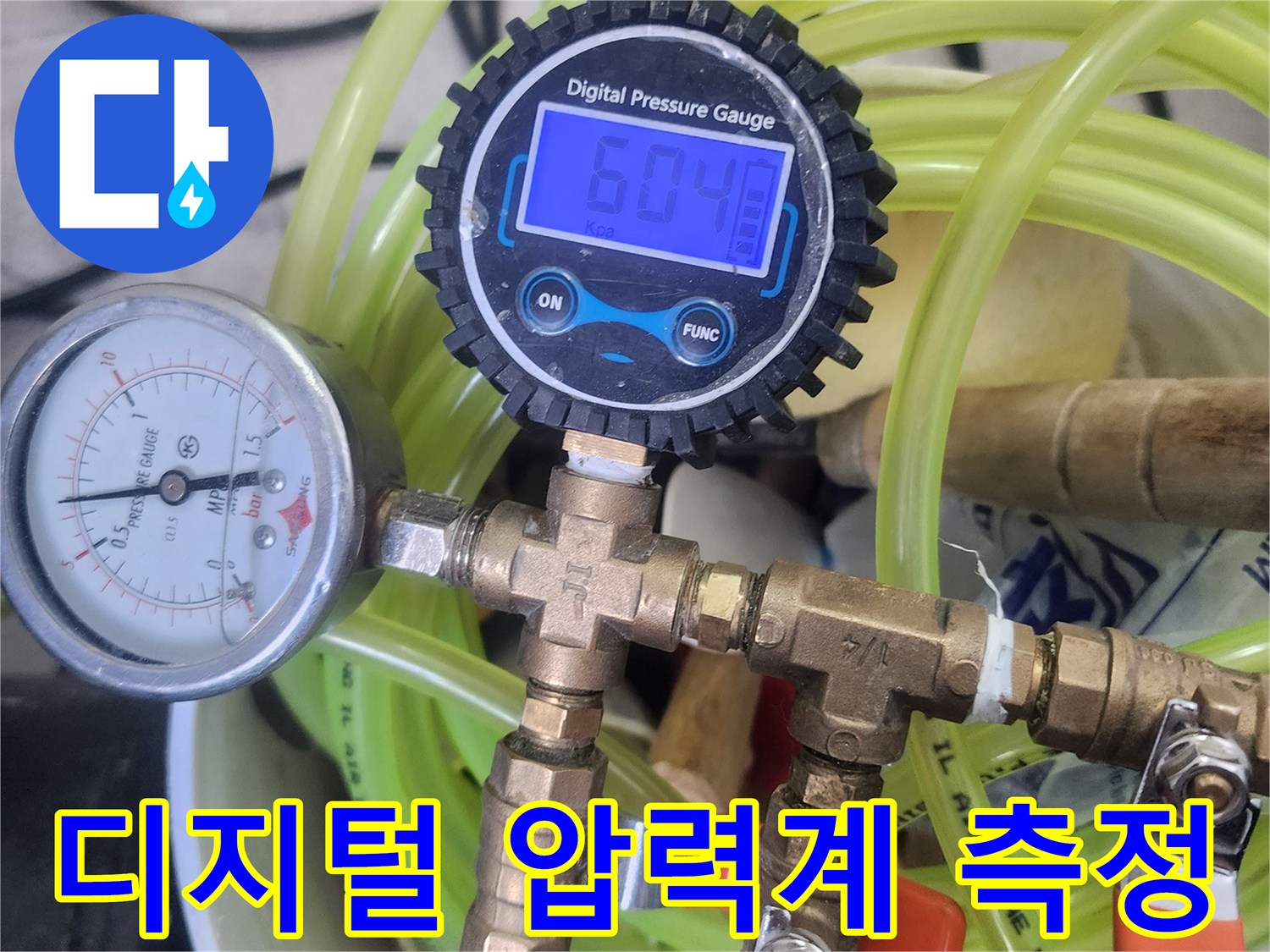 디지털-압력게이지를-활용한-배관-기밀성-테스트-현장