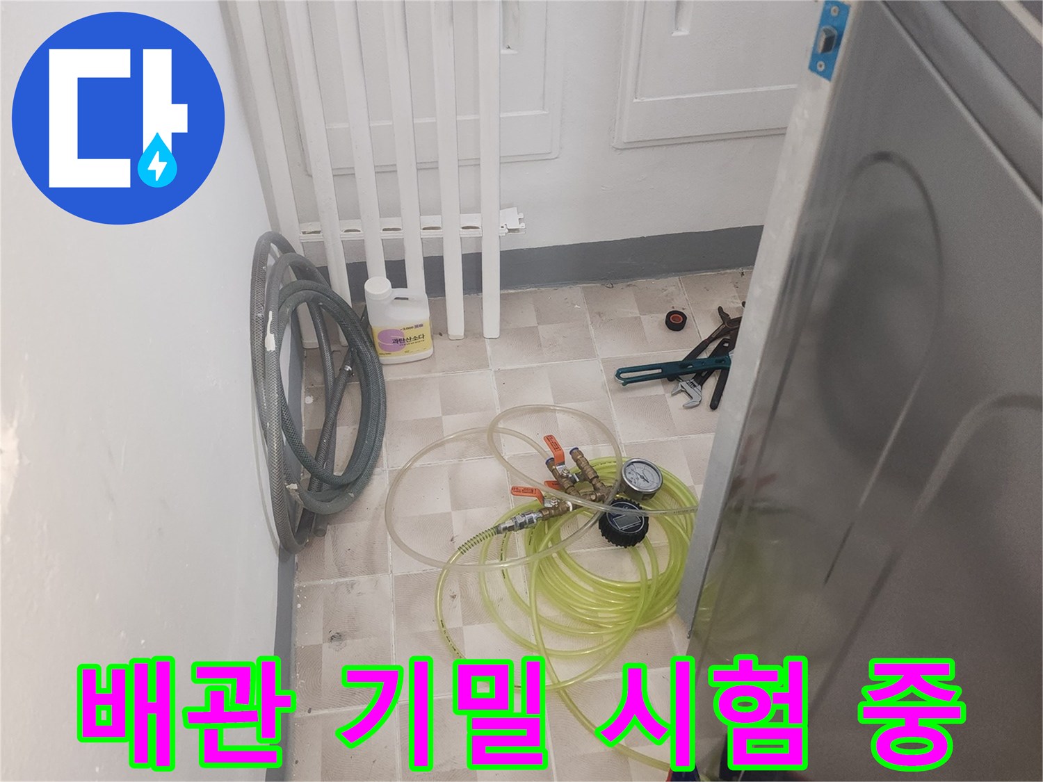 디지털 압력계를 사용하여 배관의 기밀성을 정밀하게 측정하는 현장 사진입니다.