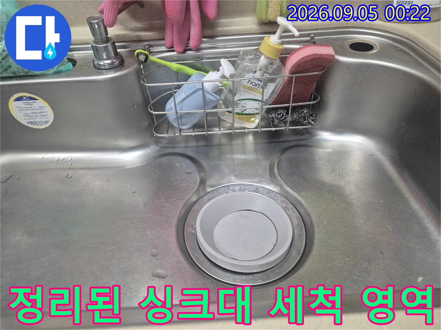수전 탈거 후의 깨끗한 싱크대 내부-배수구 청소 및 점검 중
