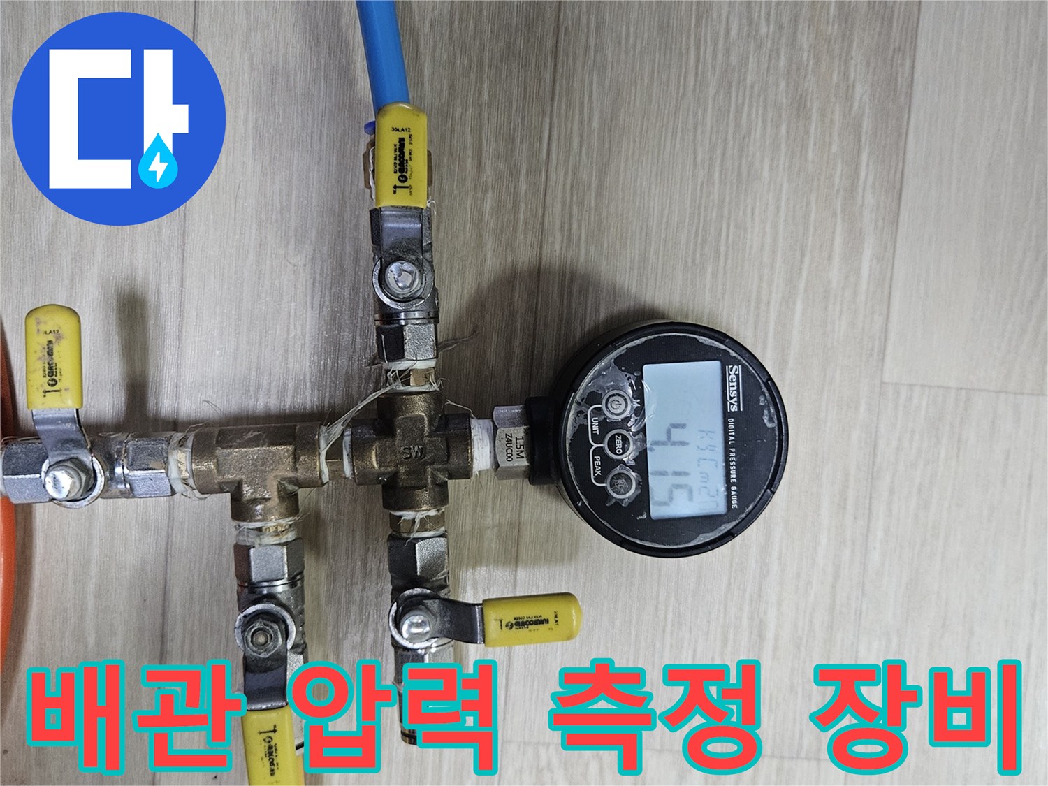 다양한-배관-라인과-연결된-수압-측정-장치