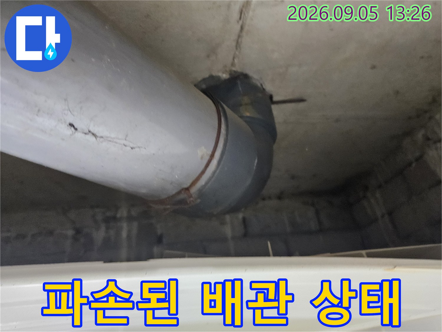 매립된 수도 배관의 파손 부위를 집중적으로 보여주는 사진입니다.