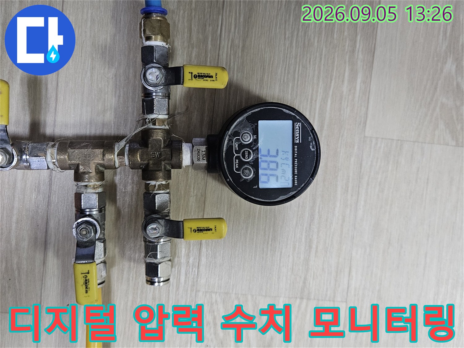 숫자가-표시된-디지털-장비와-여러-색상의-배관-연결-모습