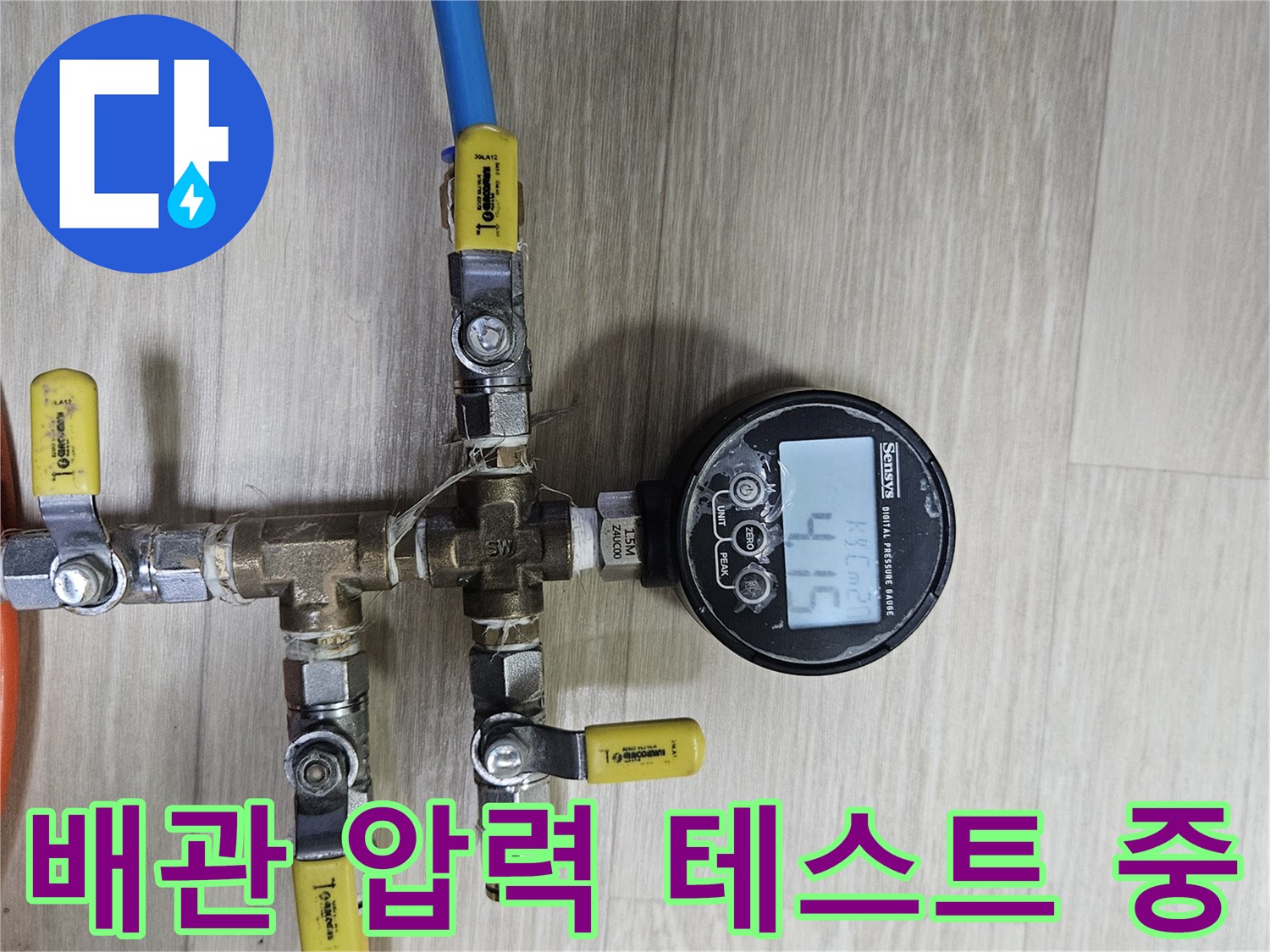 여러-색상의-배관과-압력계가-연결된-상태