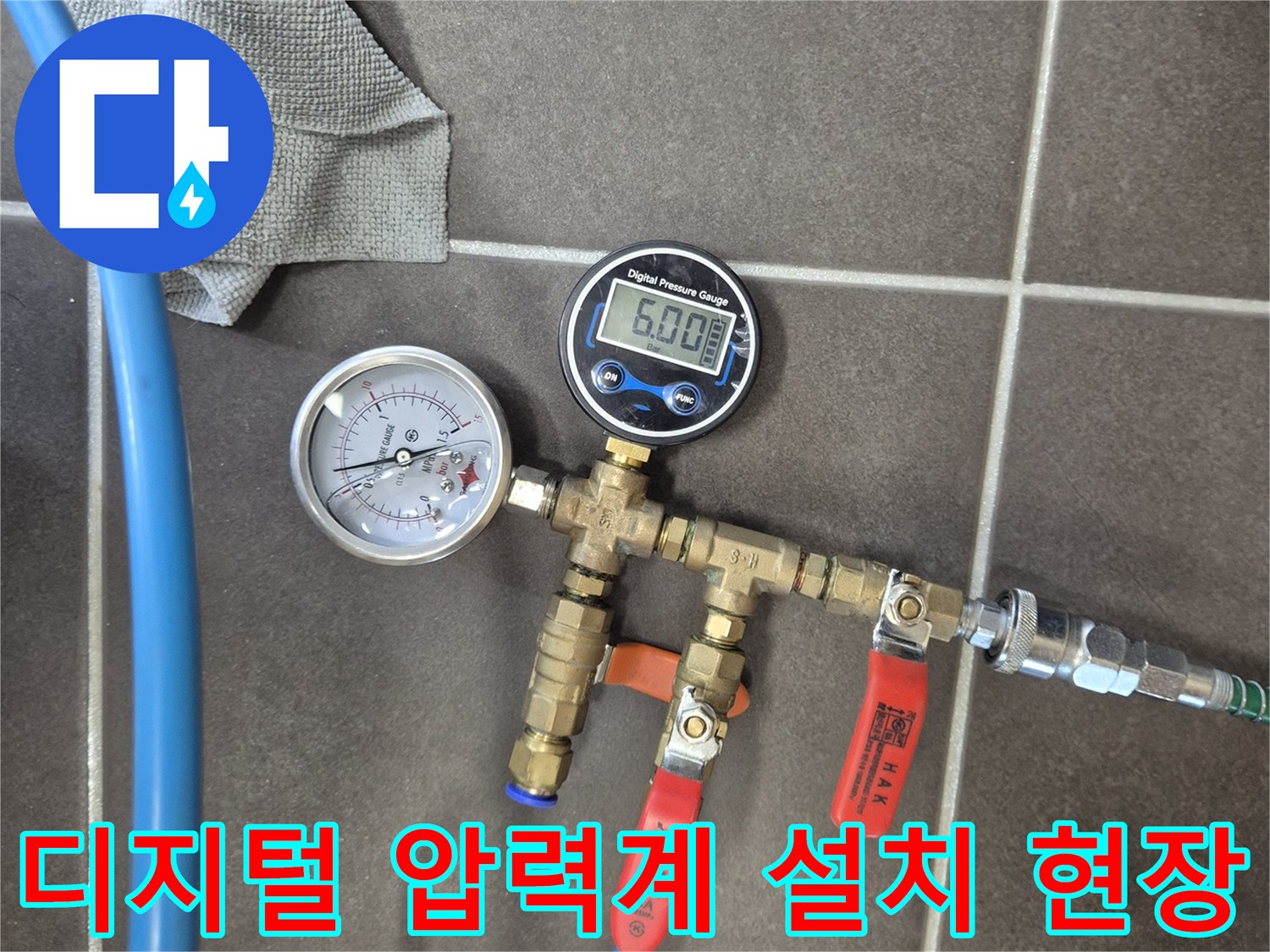 누수-여부를-판단하기-위한-배관-압력-측정-세팅
