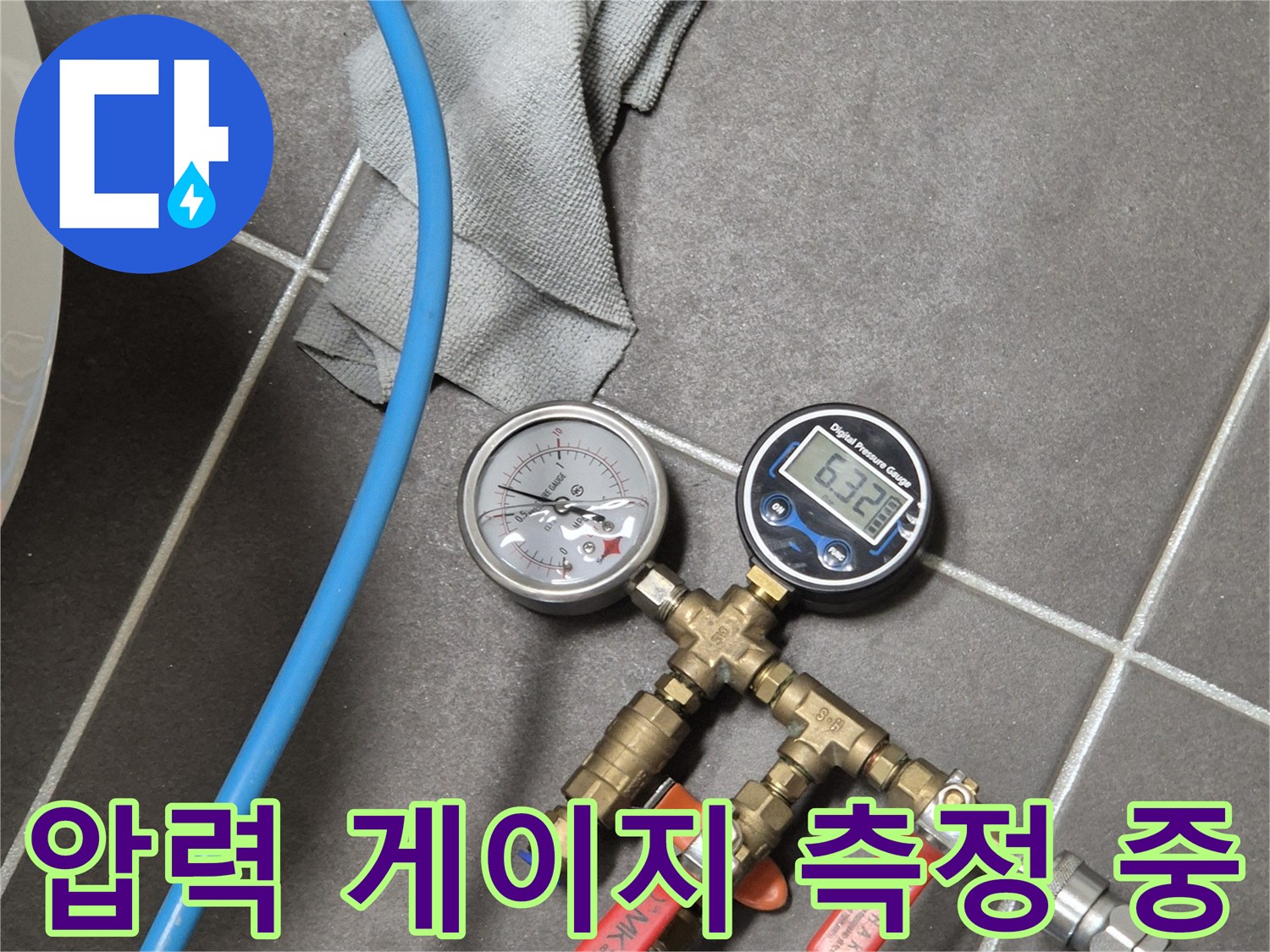 배관 연결 부위에 설치된 압력 측정용 디지털 및 아날로그 계측기