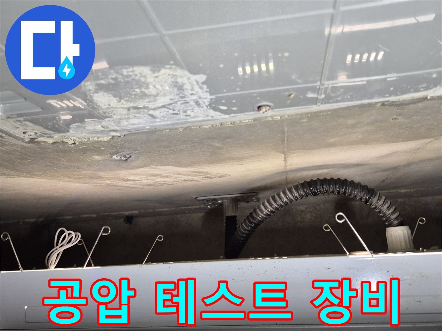 배관 점검용-전선과 연결된 압력 측정 게이지와 보호 피복