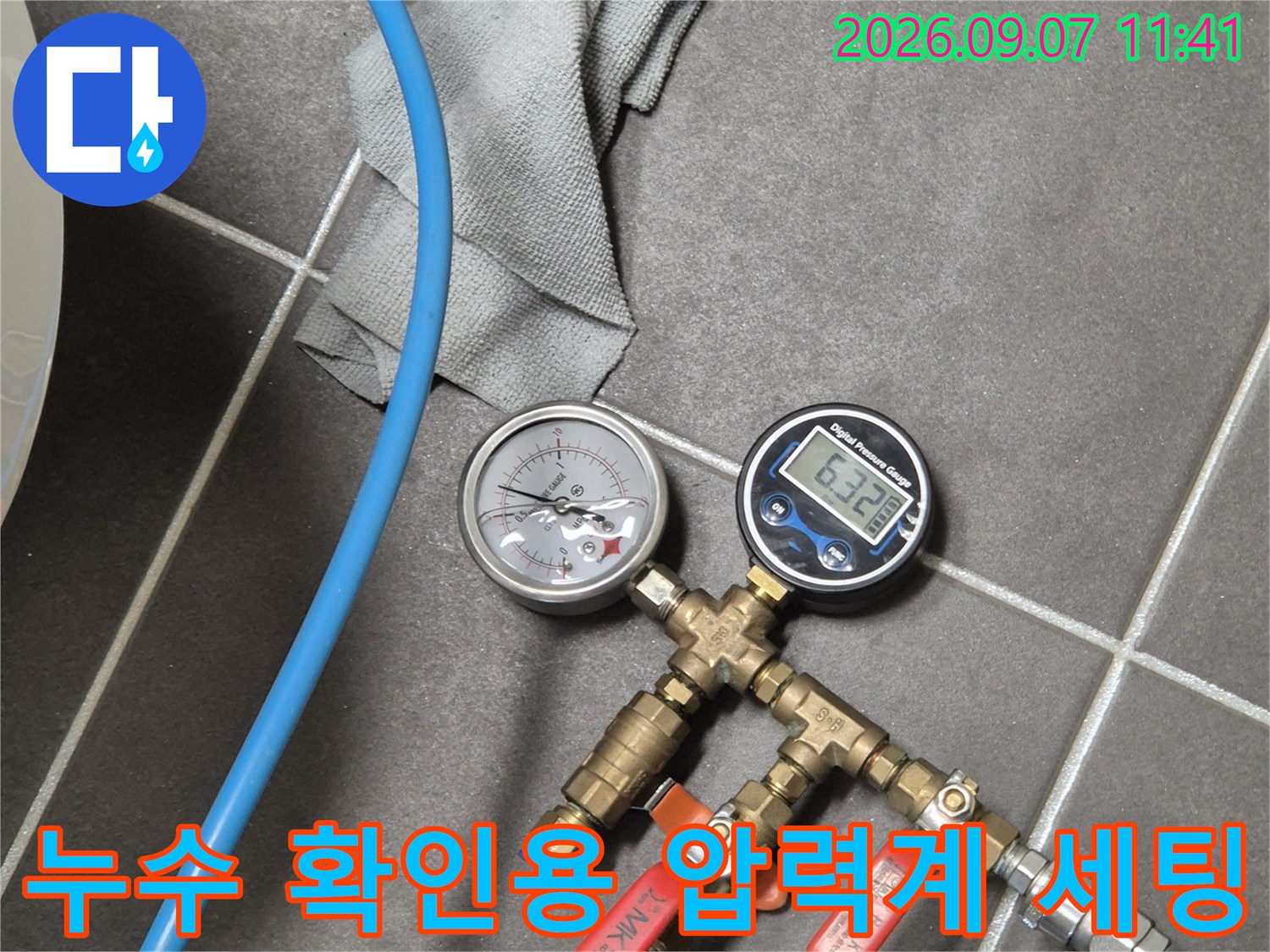 배관의 누수 유무를 판단하기 위해-설치된 압력 측정 장비와 호스