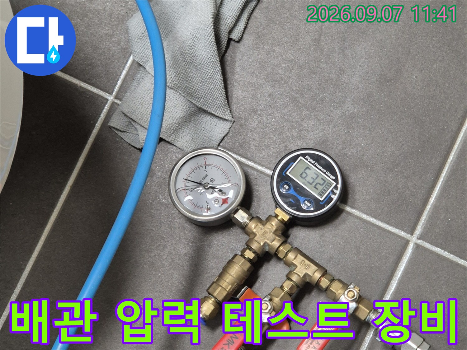 수도 배관의-기밀성을 테스트하는 공압 검사 장치 세팅