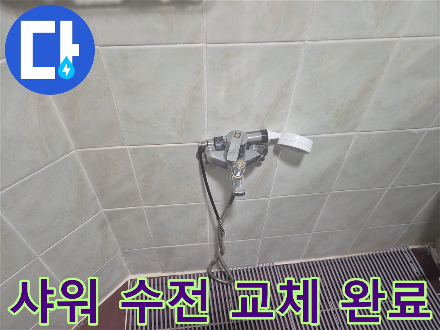 욕실 벽면에 설치된 깨끗한 새 샤워기 수전 이미지입니다.