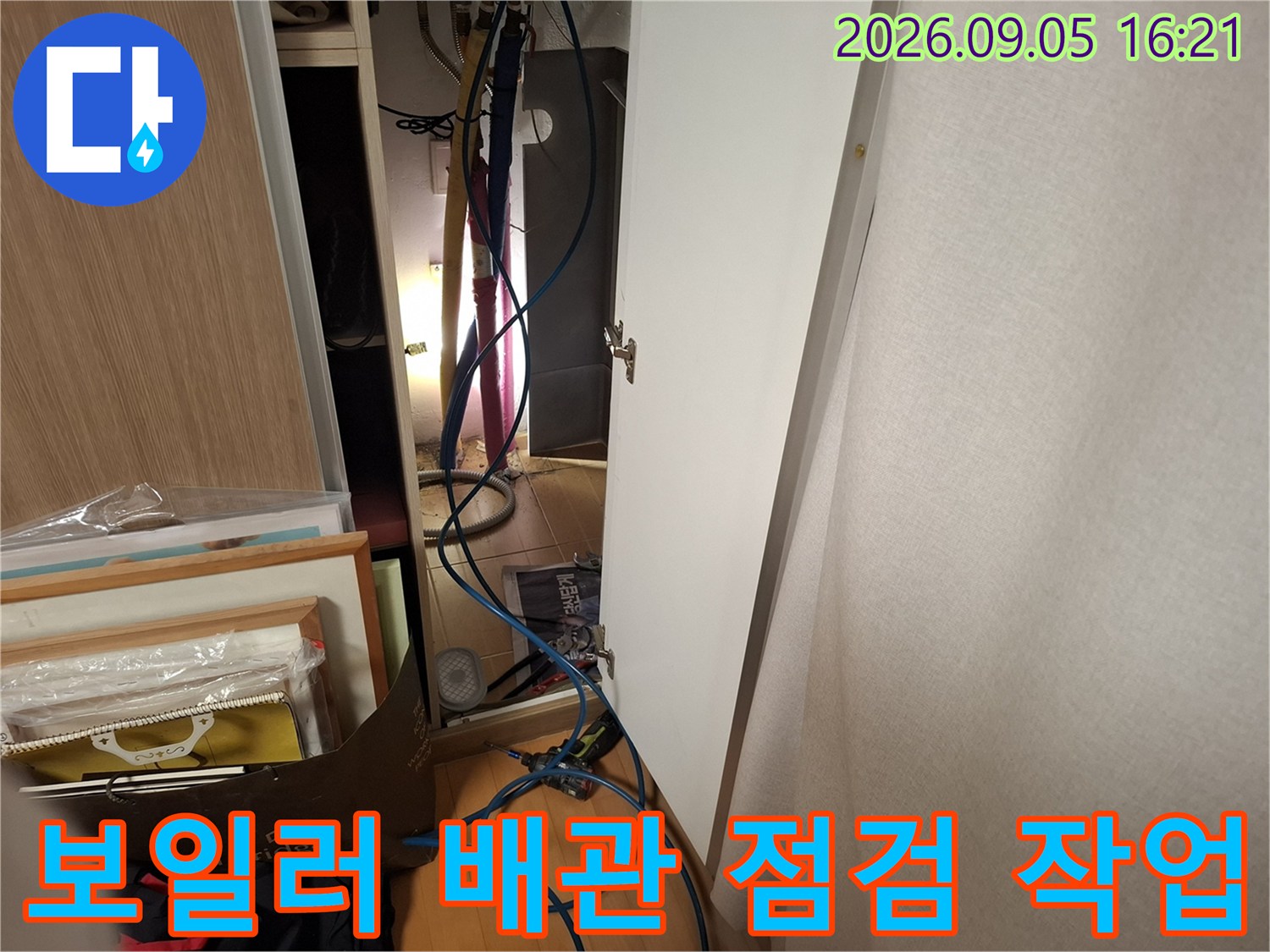 배관-연결-지점의-누수-여부를-판단하기-위한-검사-중입니다.