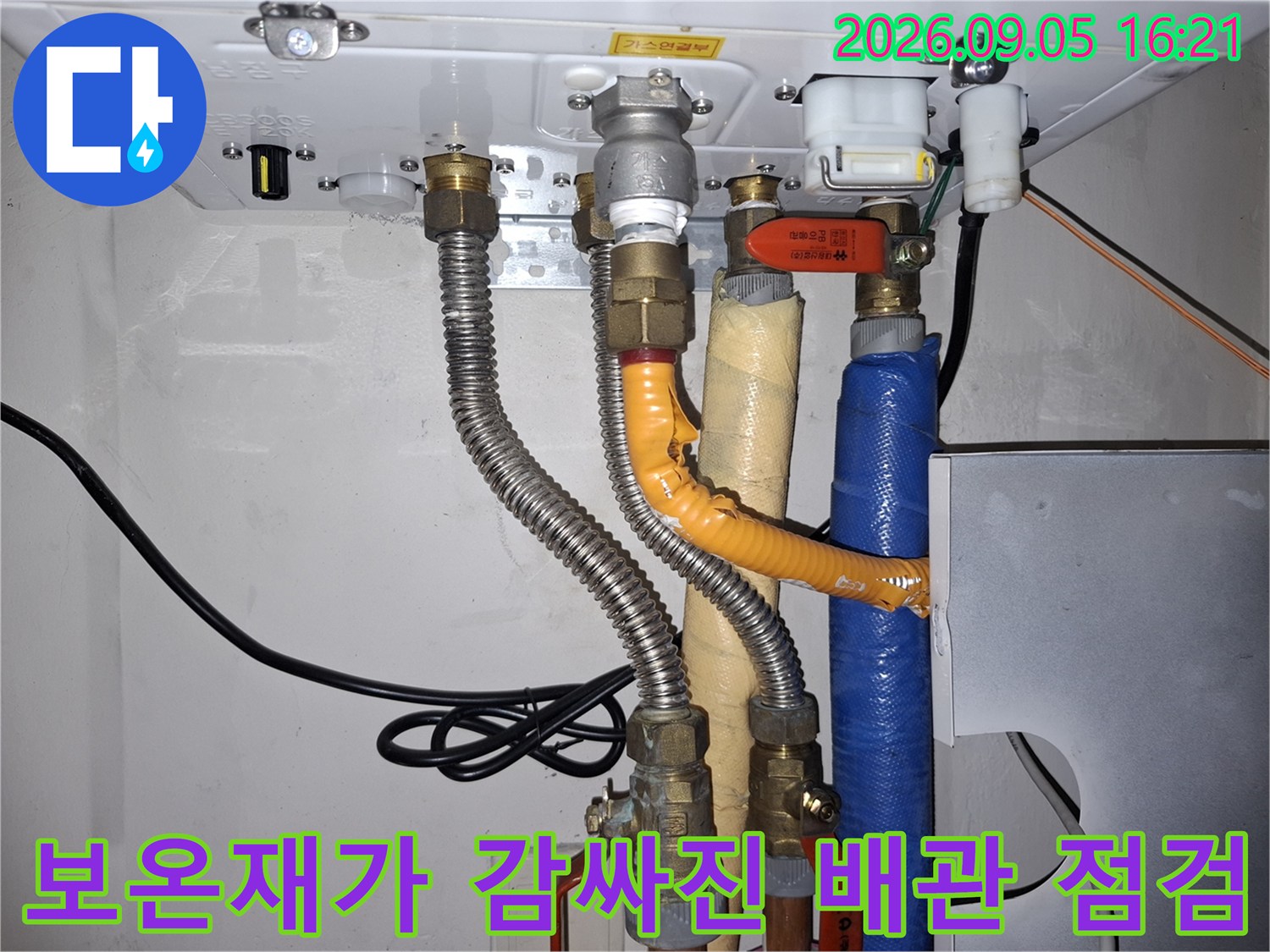 보온재-및-배관-연결-부위-정밀-진단-중
