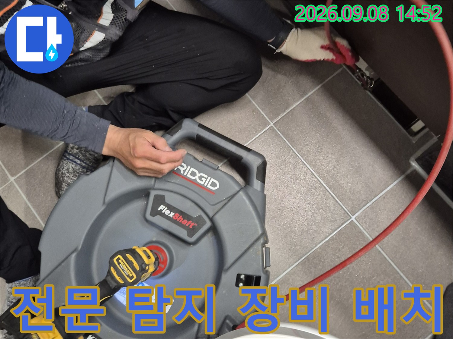 누수 지점을 찾기 위해-바닥에 배치된-배관 전문 장비의 모습입니다
