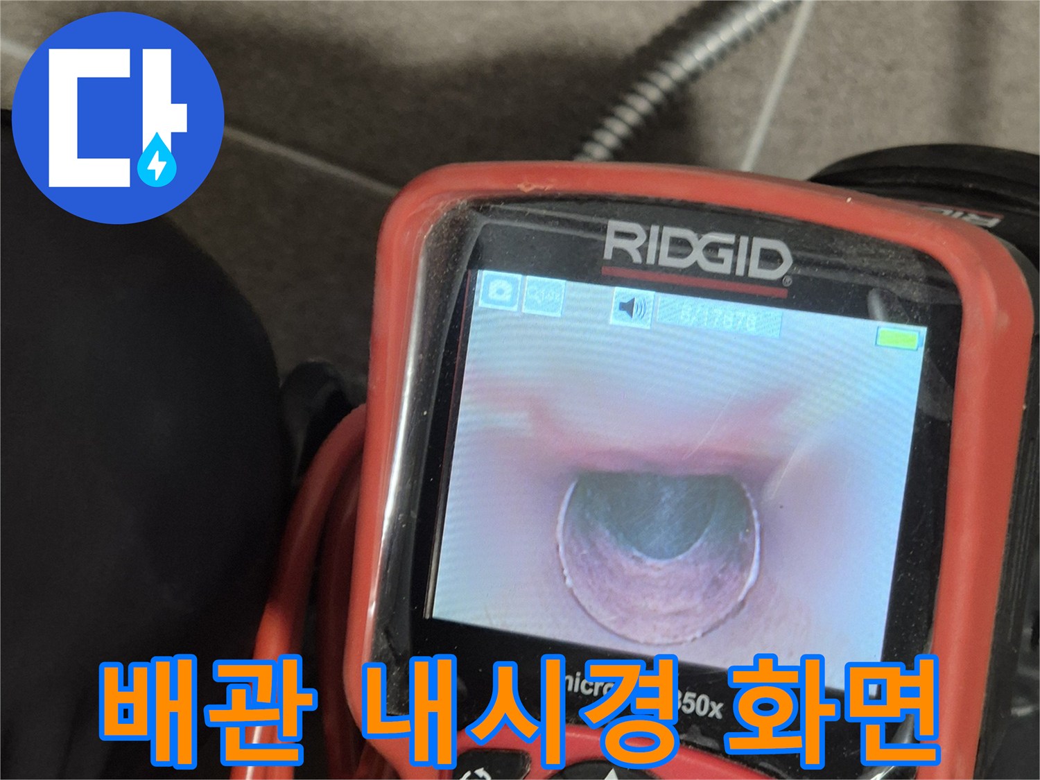 배관-내시경-카메라를-통한-배수관-내부-상태-모니터링