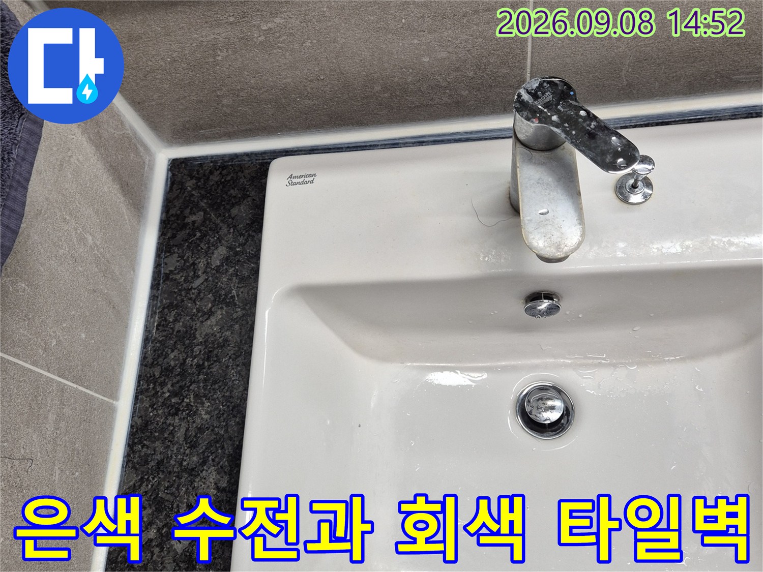 욕실 벽면의 은색 수전과 타일 경계 부위 촬영