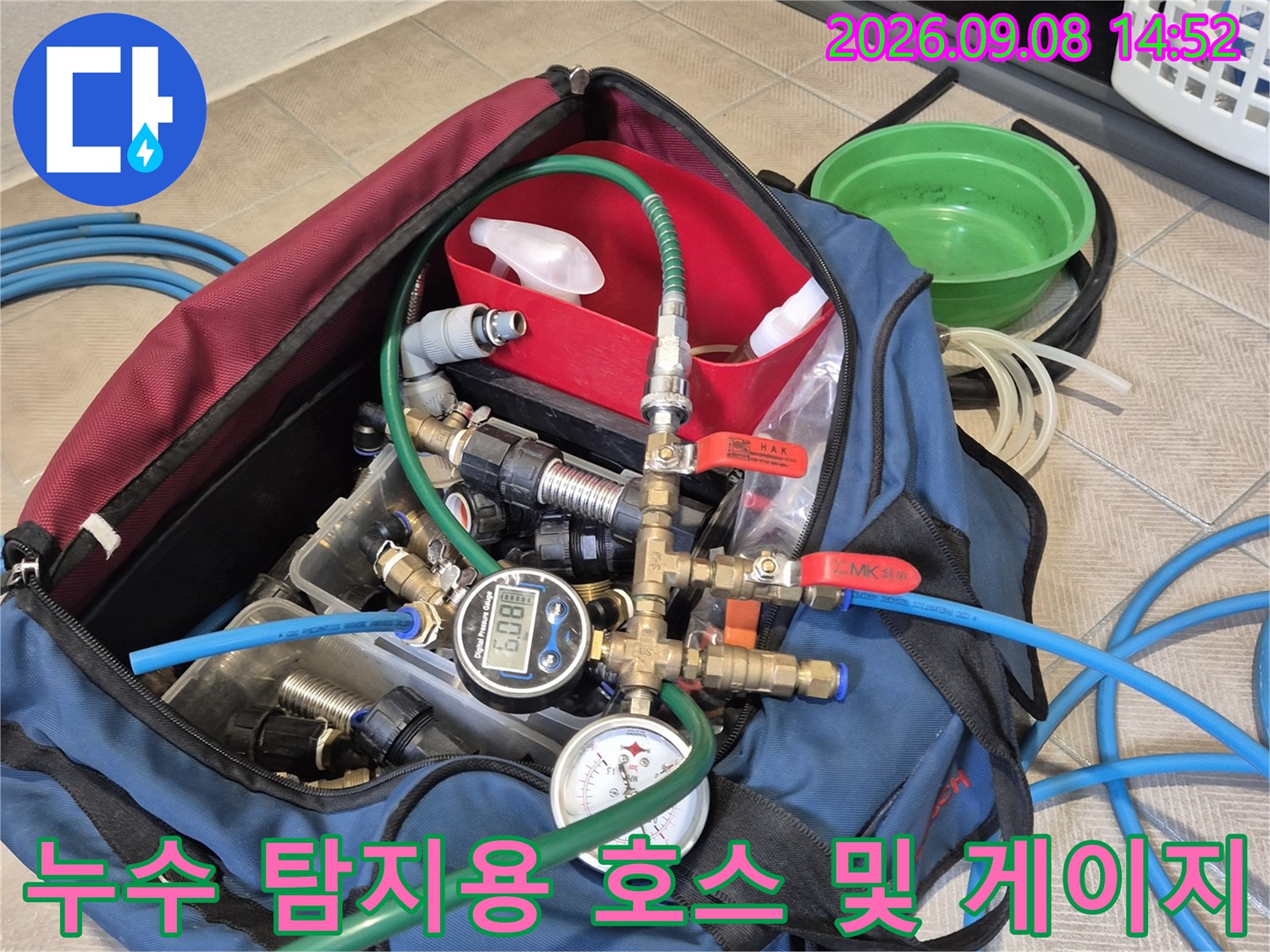 파란색과 초록색 호스가 연결된 배관 압력 테스트 장비 구성