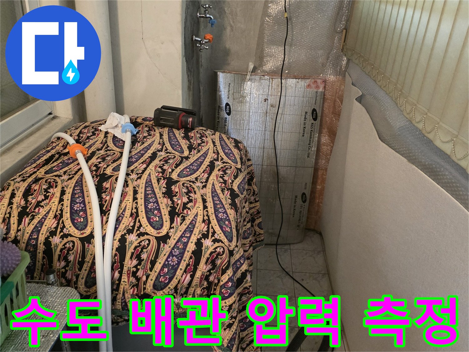 배관-내부-압력-변화를-감지하기-위한-공압-테스트-장비-운용