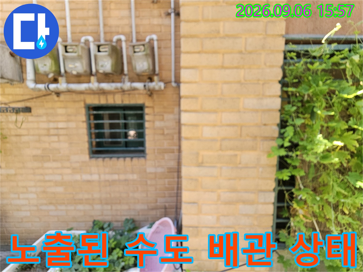 갈현동 빌라 외벽의 계량기와 노출형 배관 구조를 보여줍니다.