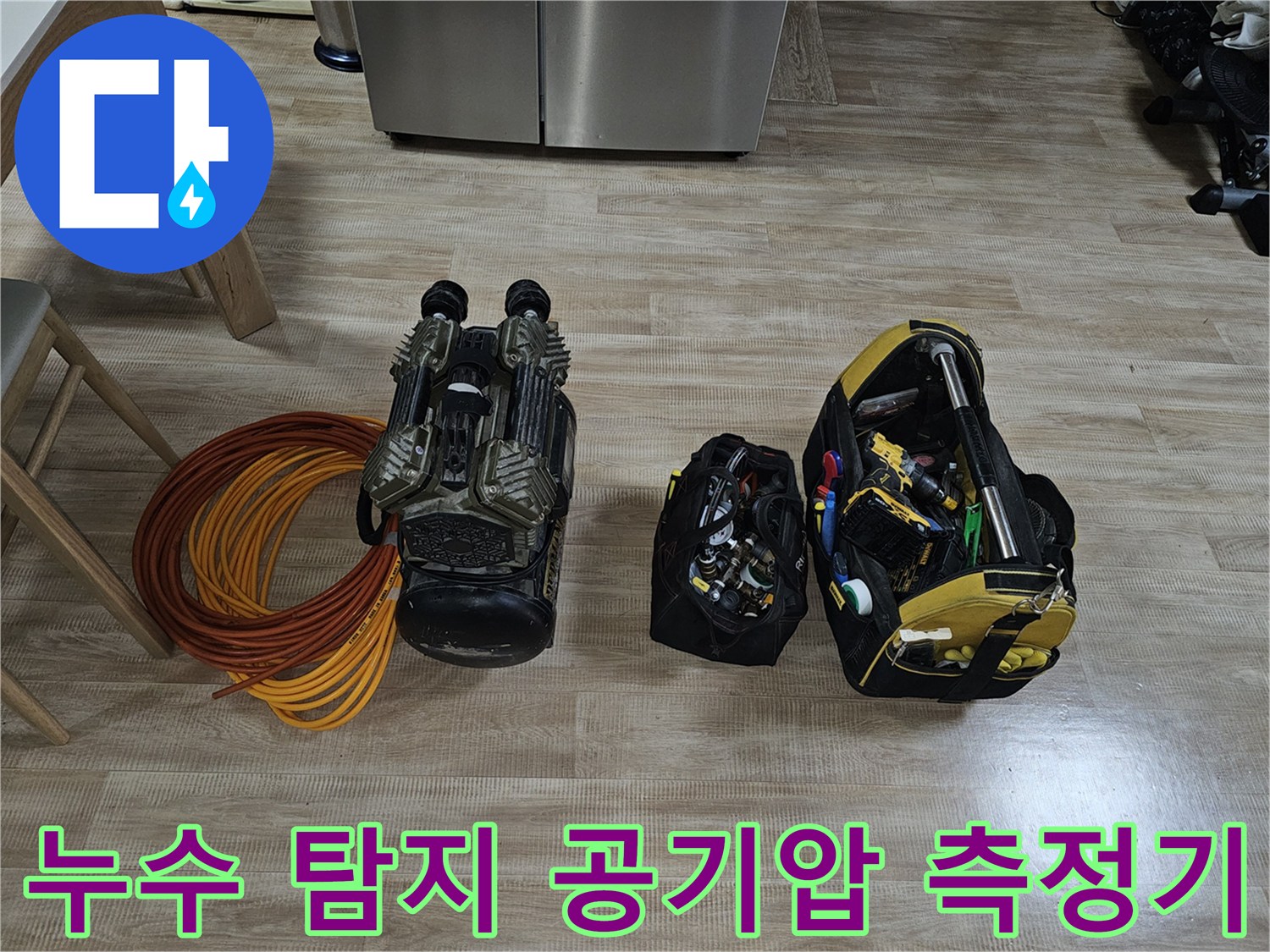 배관-압력을-측정하는-공기압-테스트기와-다양한-작업용-도구들