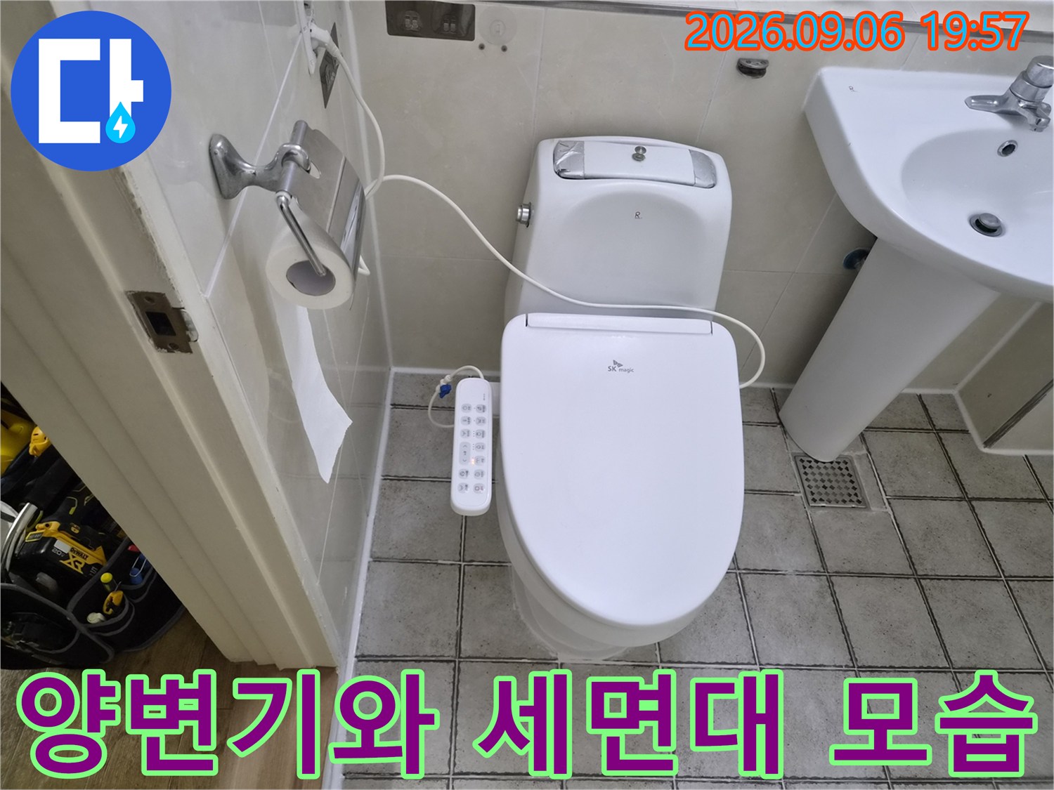 구로동 화장실-양변기 및 세면대 설치 상태