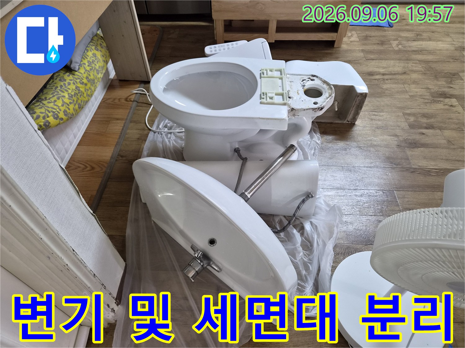 누수 지점을 찾으려고 화장실 도기를 바닥에서 들어낸 모습입니다.