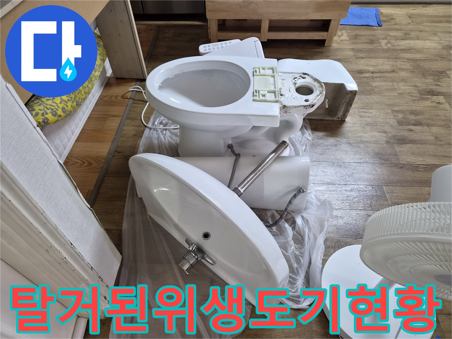 바닥에 놓인 변기와 세면대 부속품들