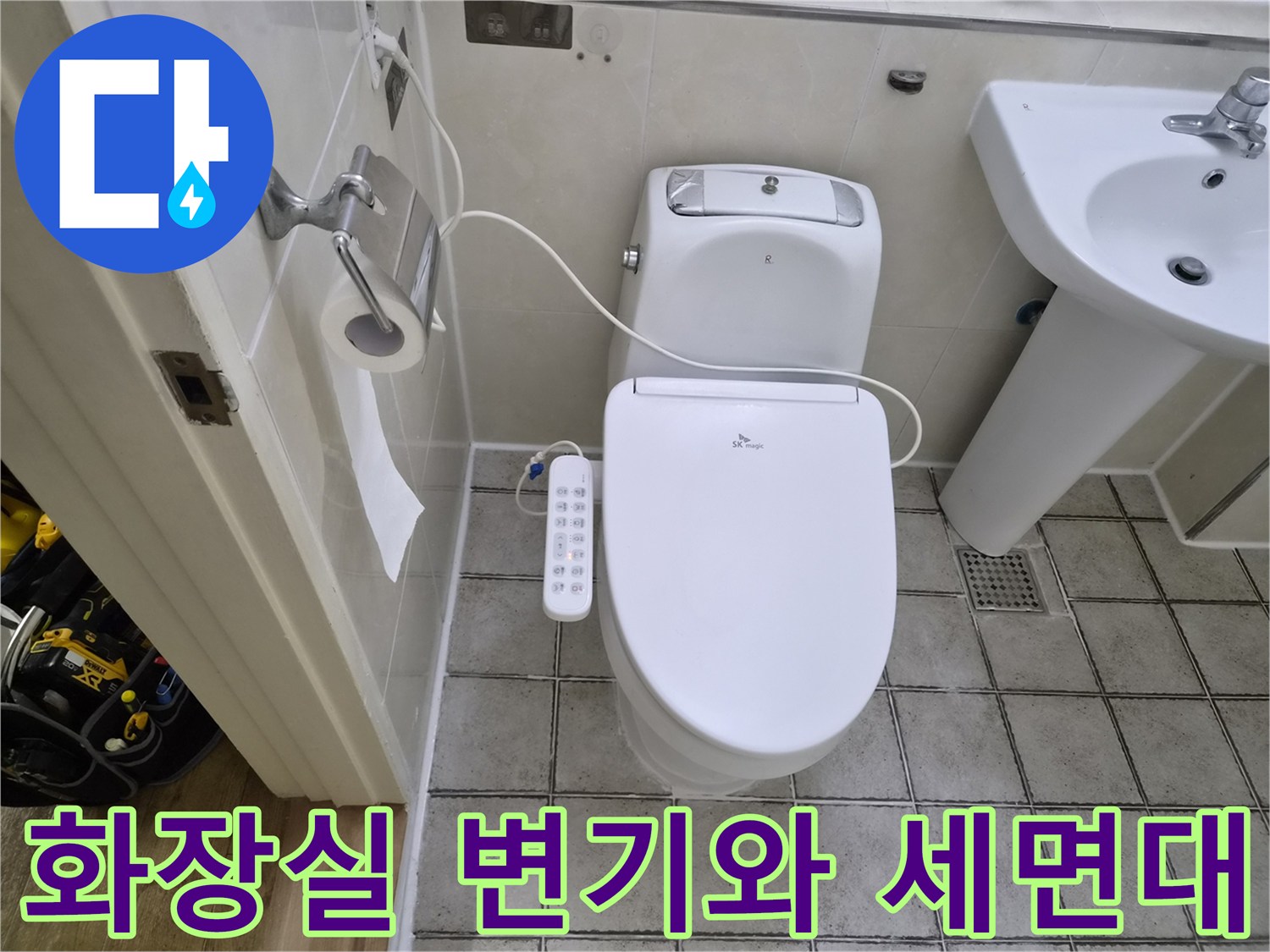 양변기와-세면대가-배치된-욕실-바닥-상태