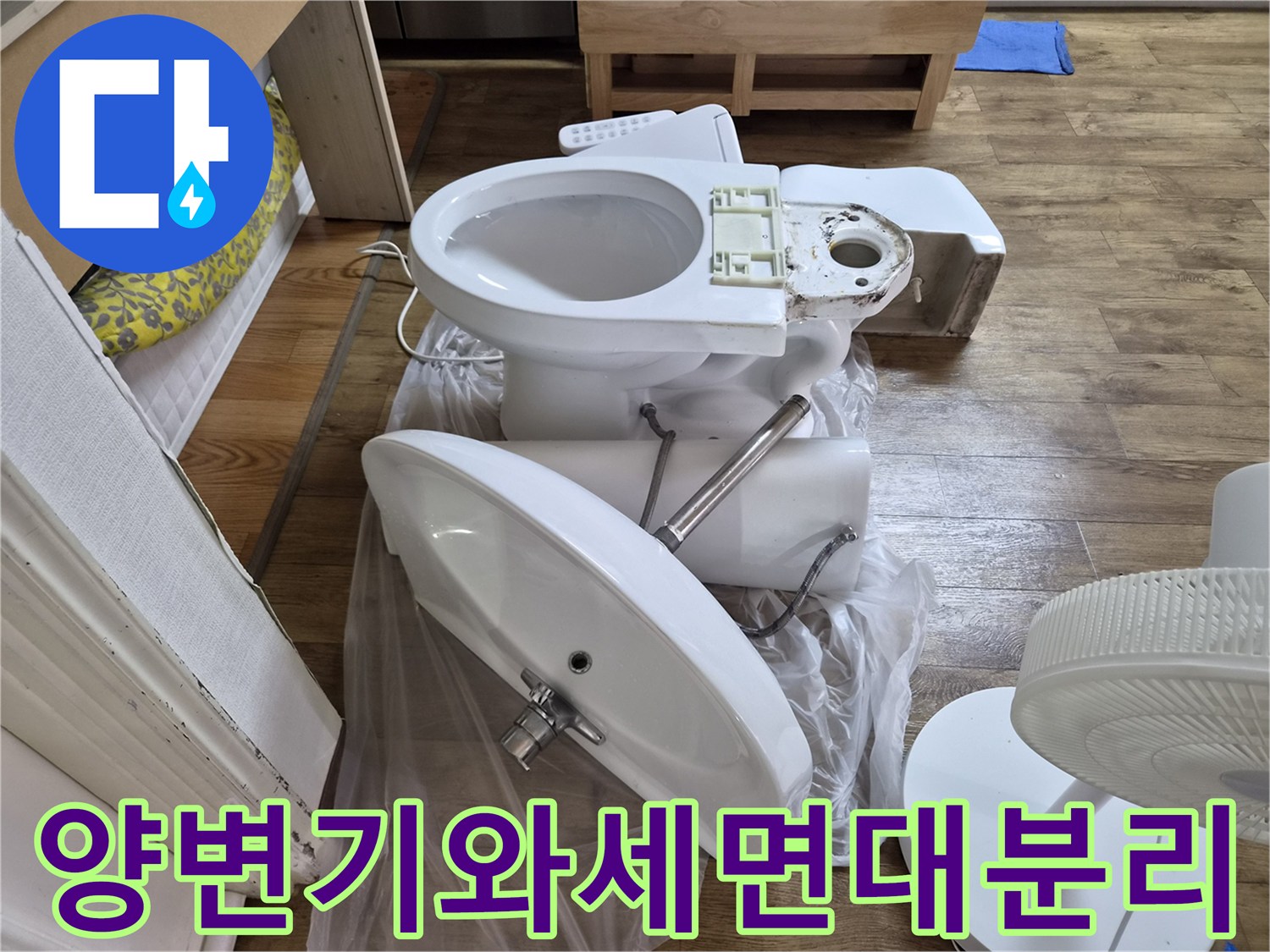 점검을 위해 바닥에 놓인 변기와 세면대 부품