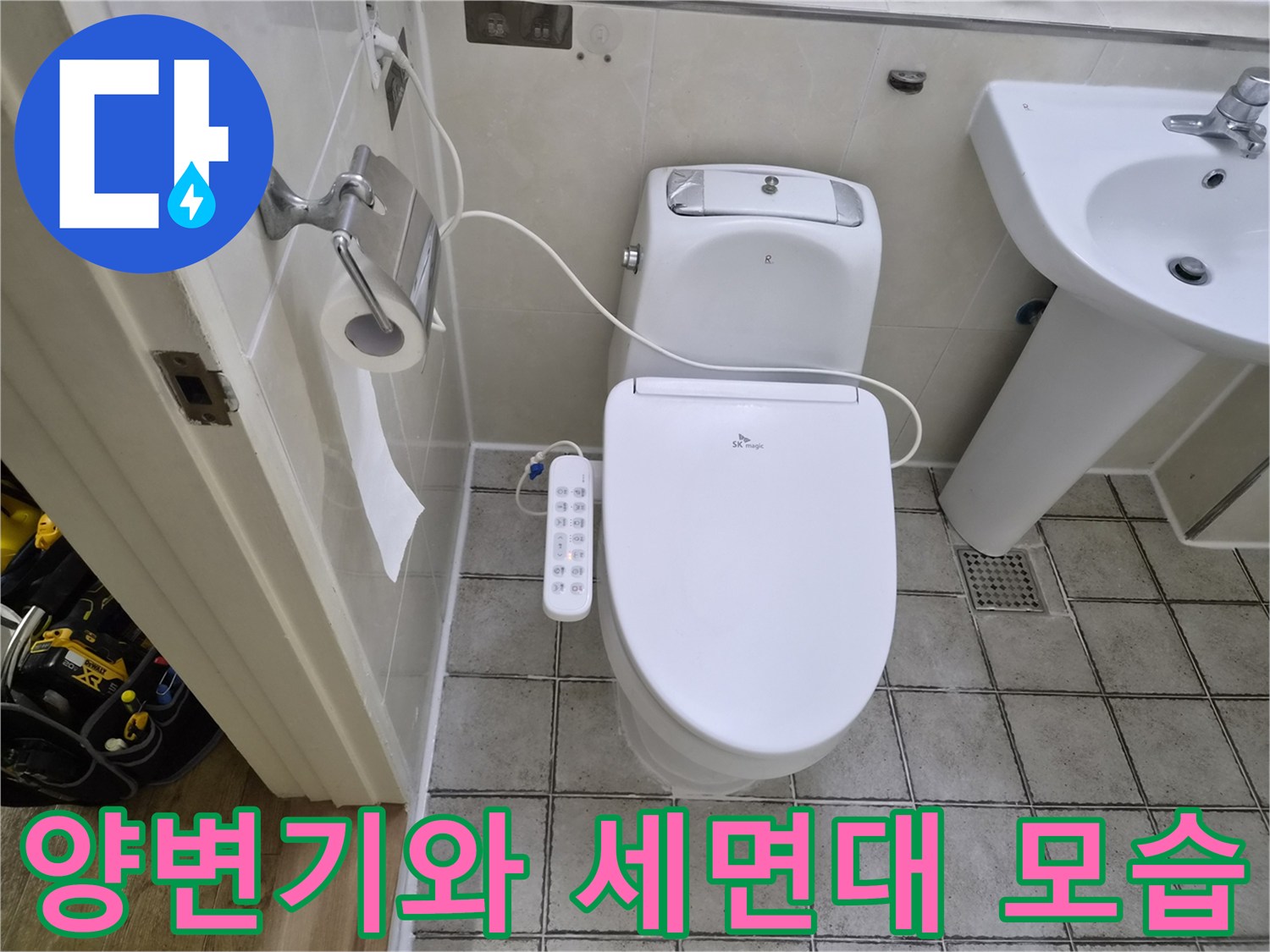 화장실 내부의 양변기와 세면대 설치 상태를 보여주는 사진입니다.