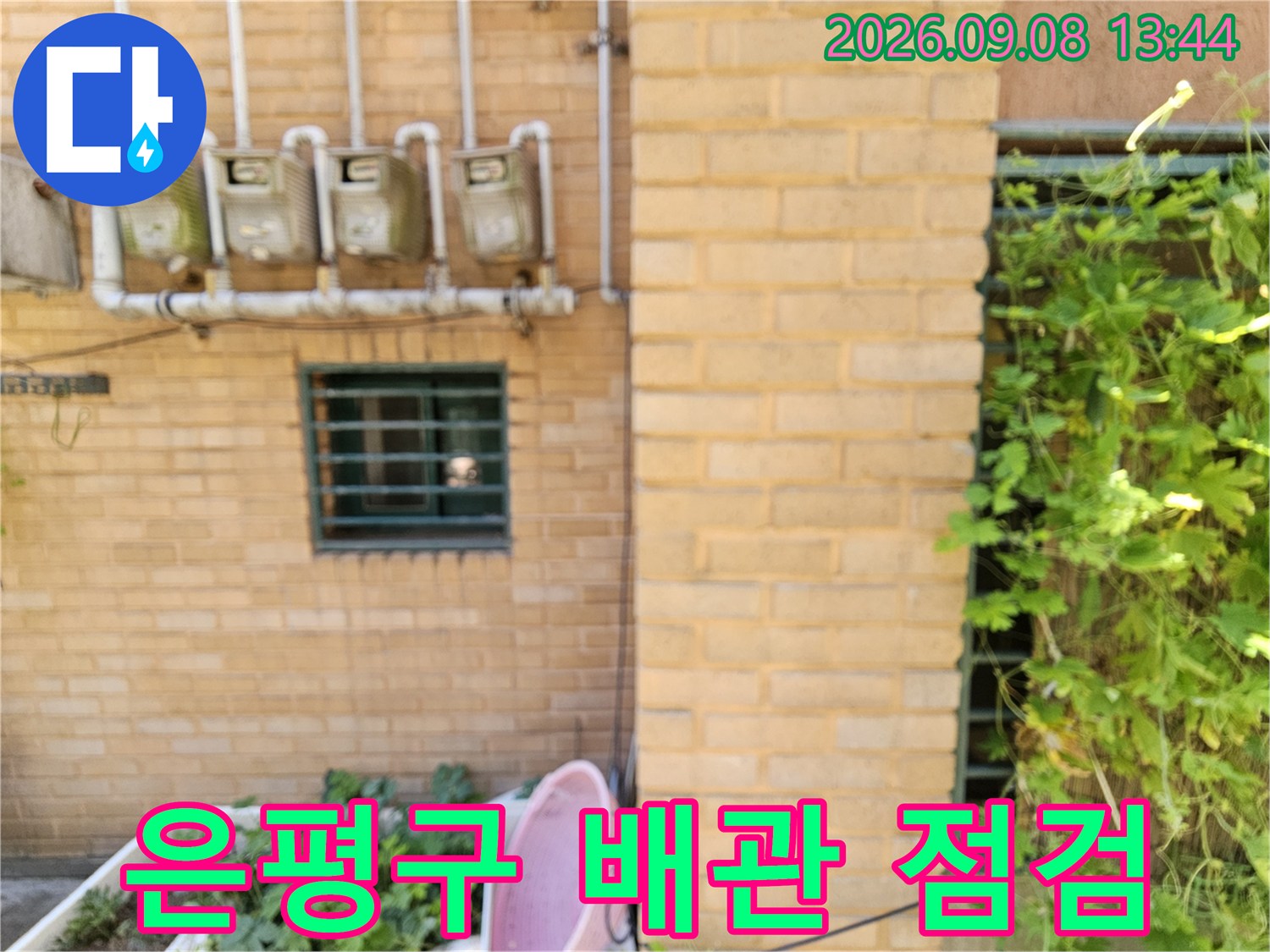 은평구 갈현동-주택 외벽의 수도 계량기와 배관 시설 모습