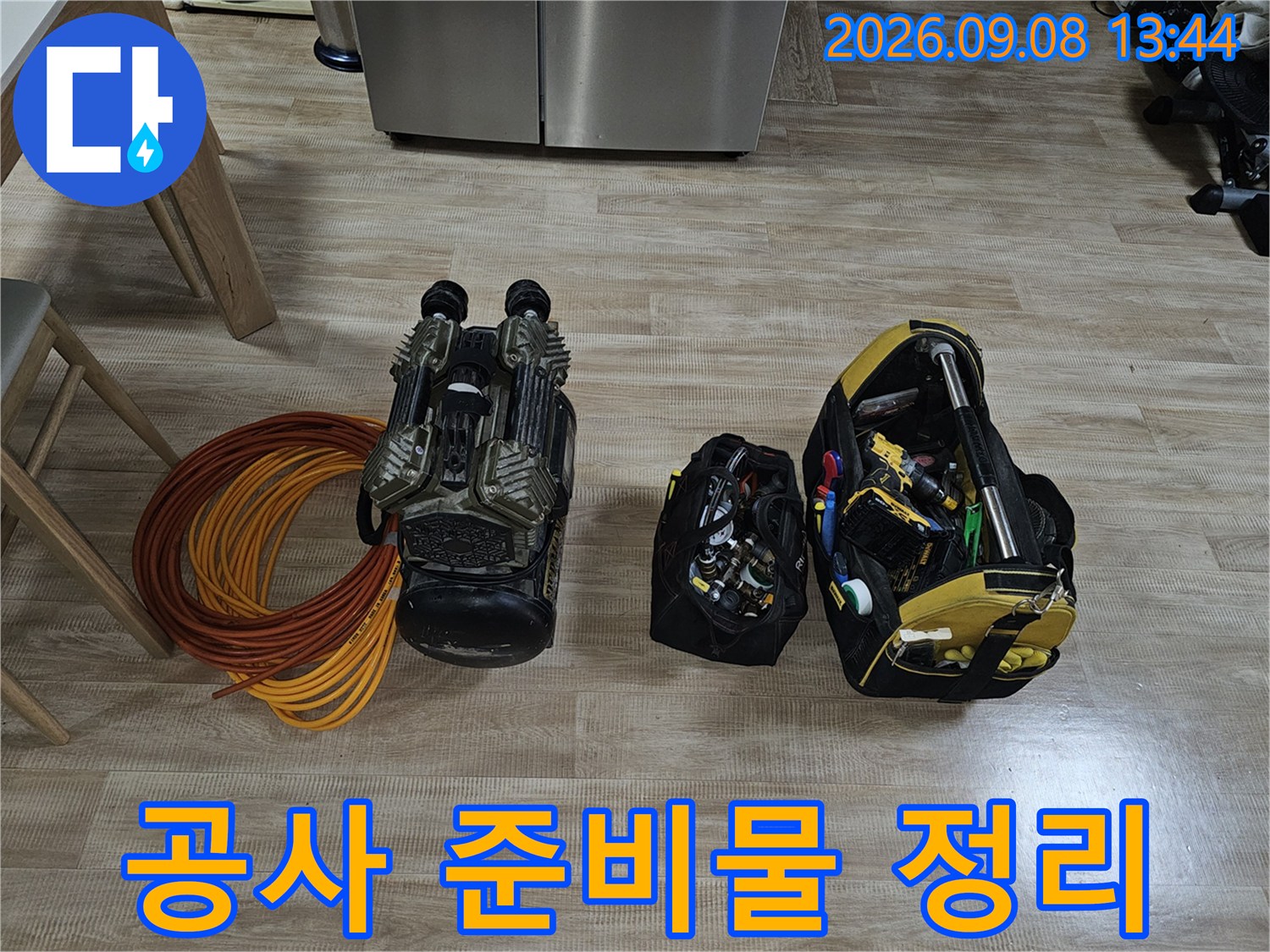 현장 바닥에 놓인 노란색 가스 호스와 전문 설비 공구함 세트