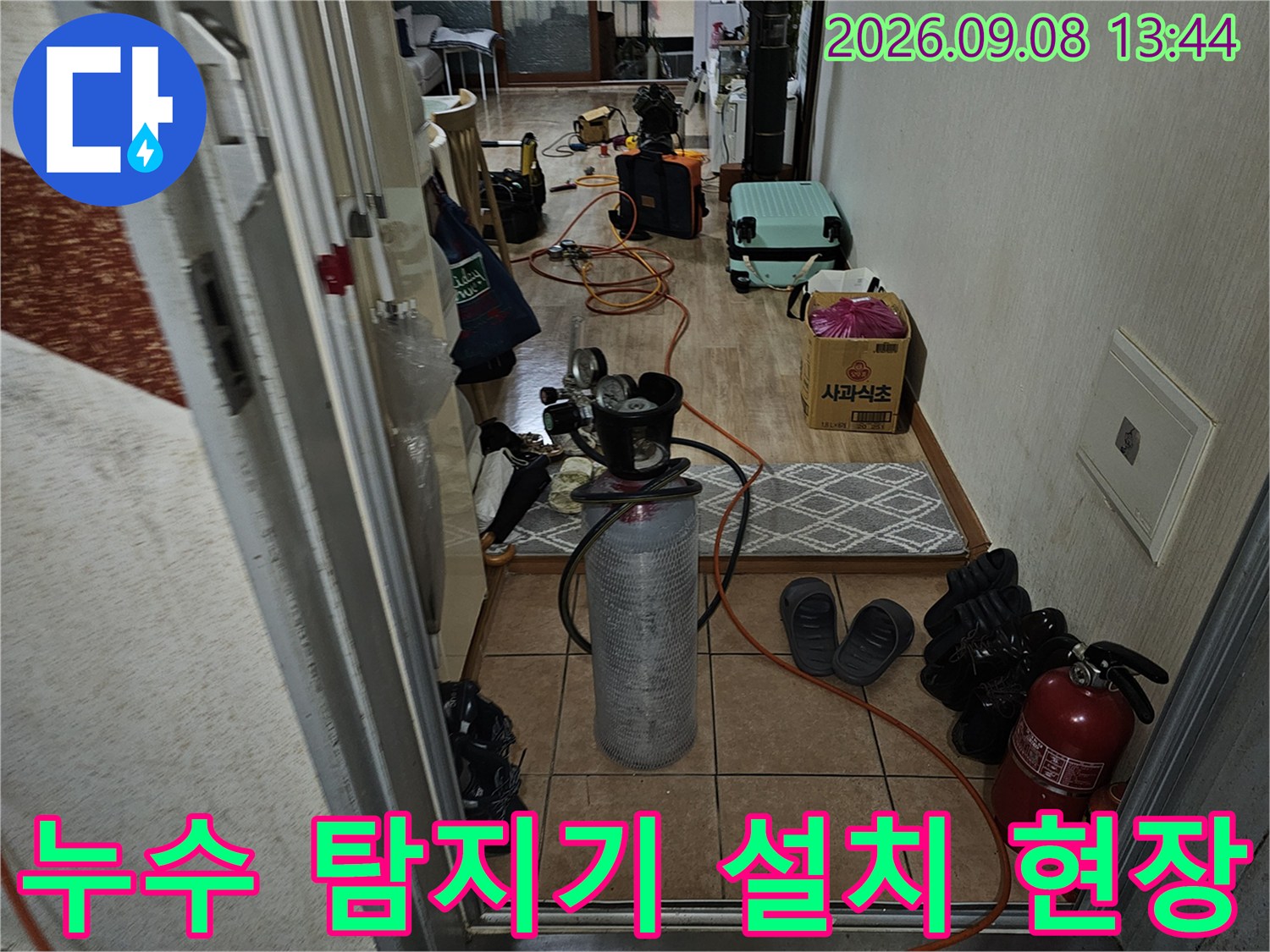 현장의 좁은 공간에 배치된 누수 탐지용 가스 측정기와 압력 조절 장치